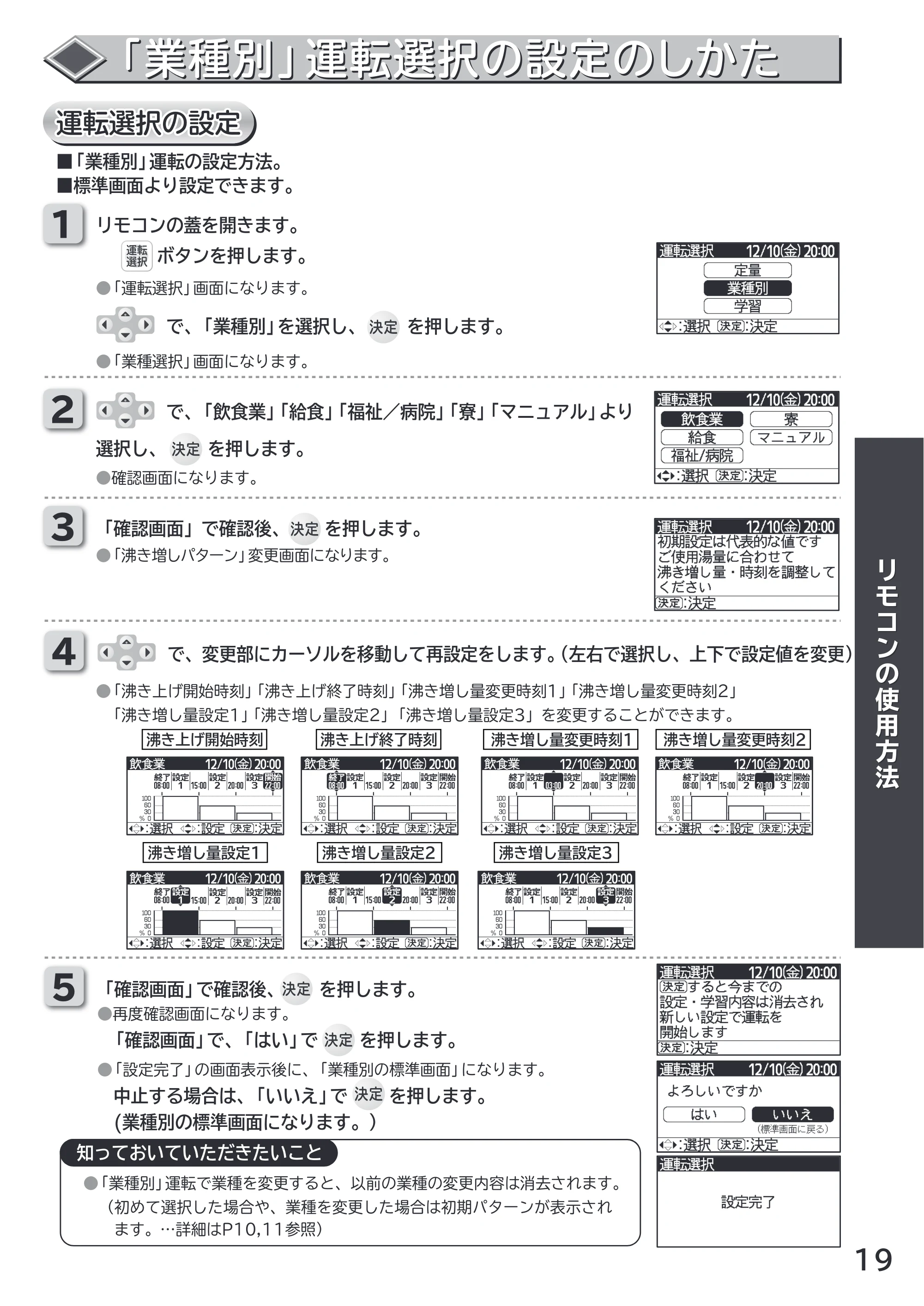 日立 RHK-1501AJKS 取扱説明書 — 原本ページ — 19ページ