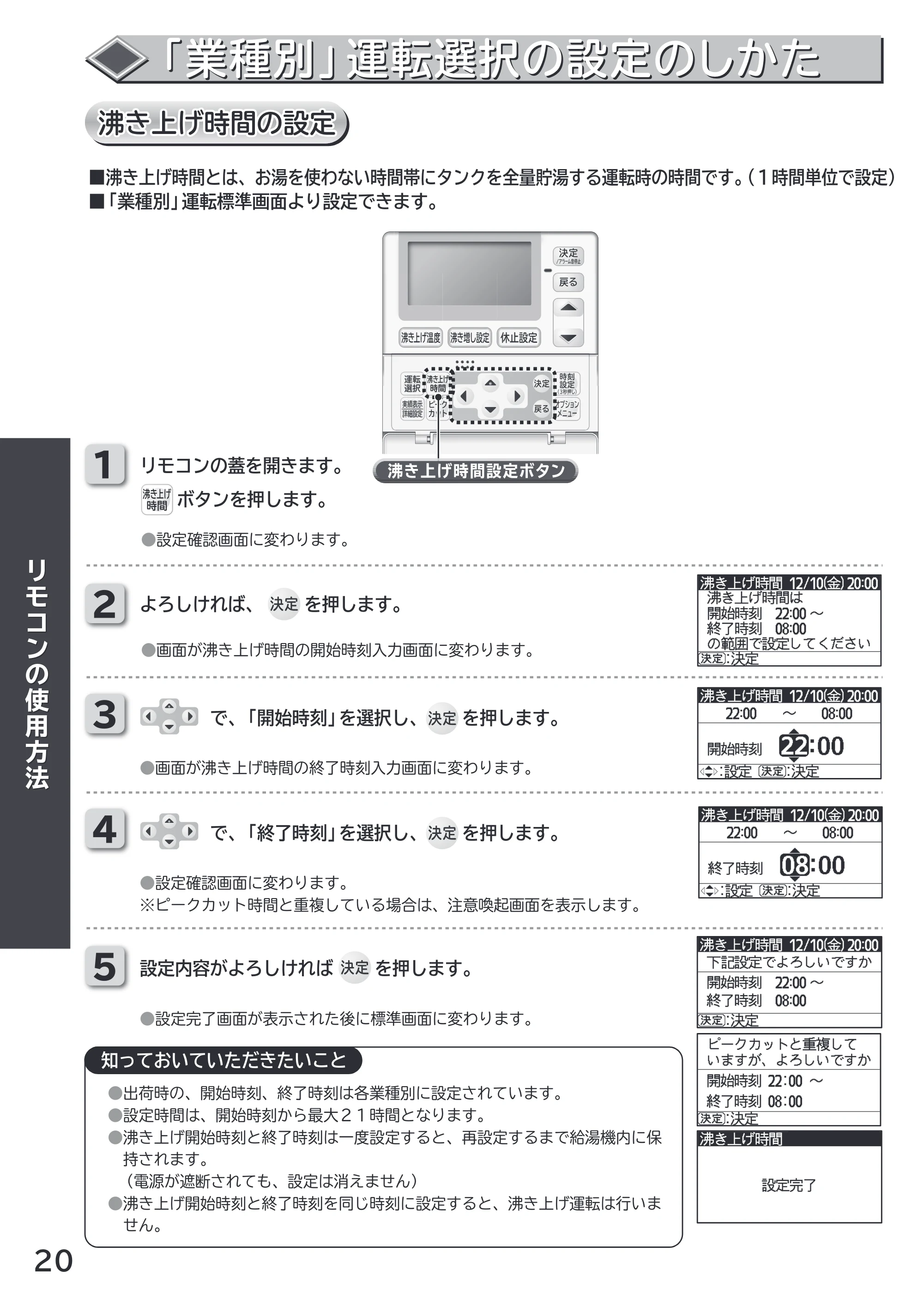 日立 RHK-1501AJKS 取扱説明書 — 原本ページ — 20ページ