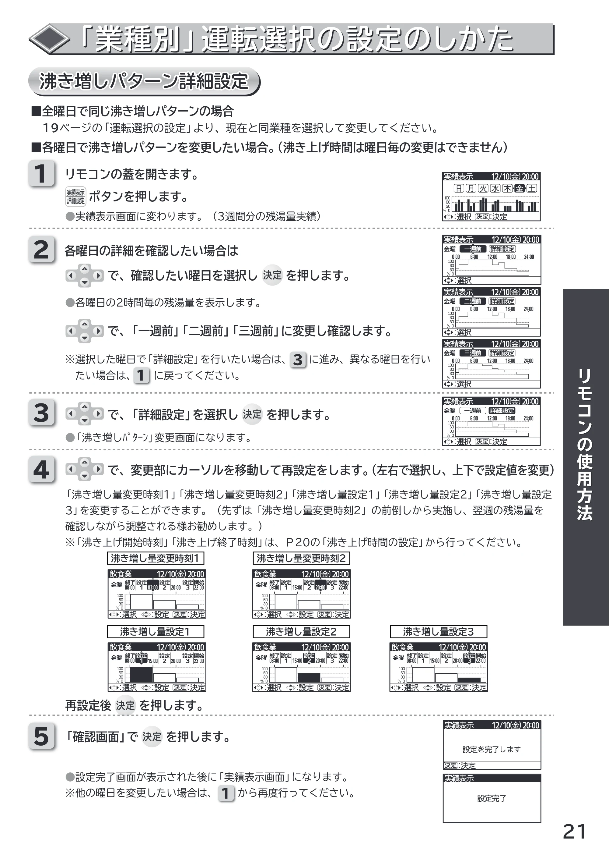 日立 RHK-1501AJKS 取扱説明書 — 原本ページ — 21ページ
