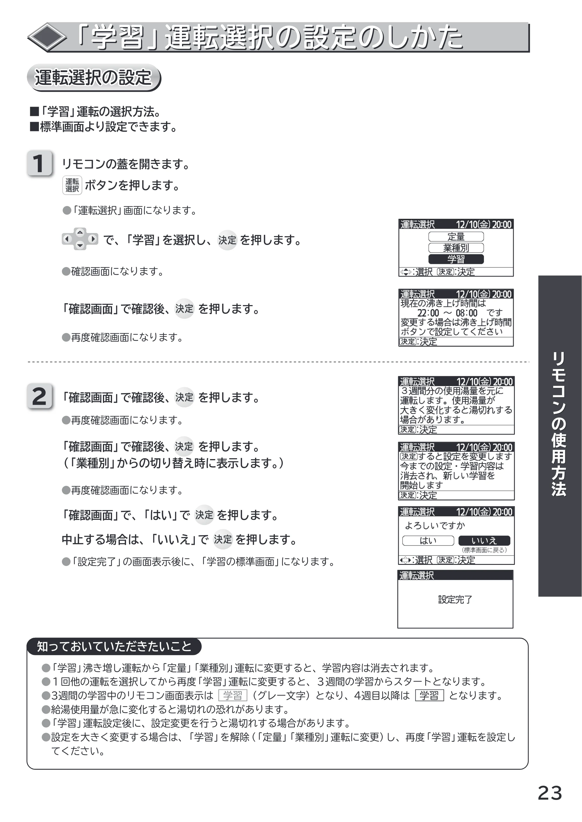 日立 RHK-1501AJKS 取扱説明書 — 原本ページ — 23ページ