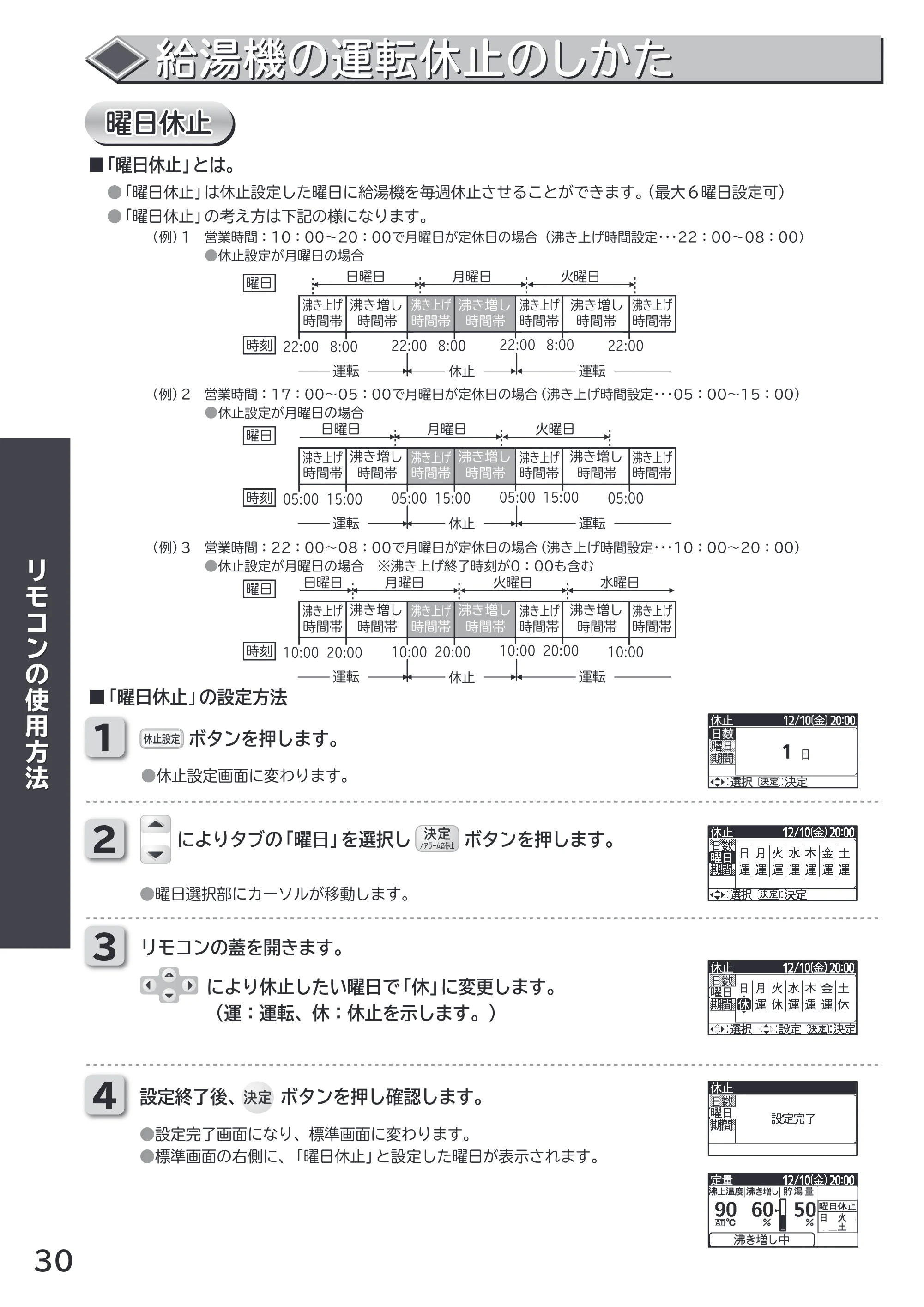 日立 RHK-1501AJKS 取扱説明書 — 原本ページ — 30ページ