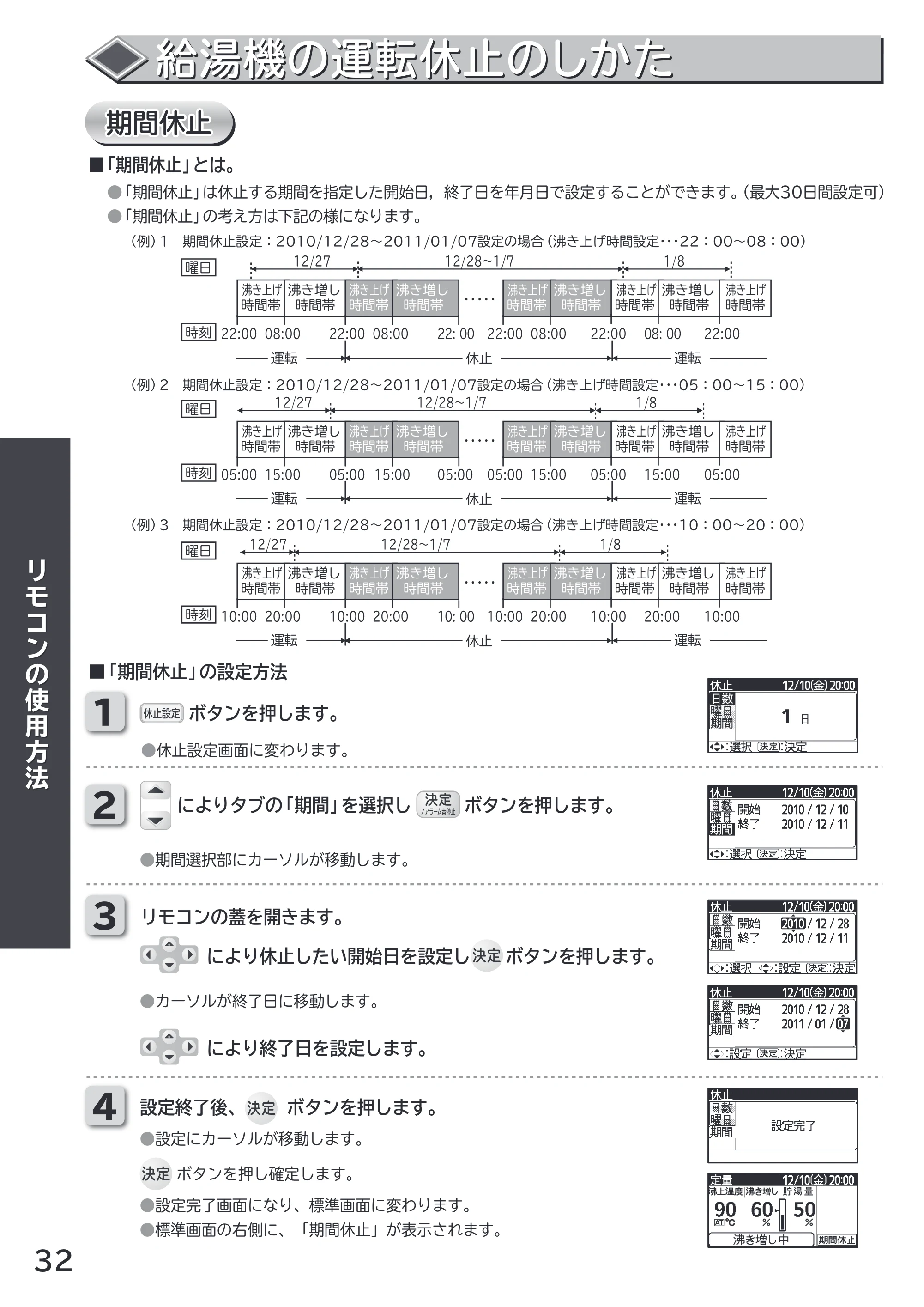 日立 RHK-1501AJKS 取扱説明書 — 原本ページ — 32ページ