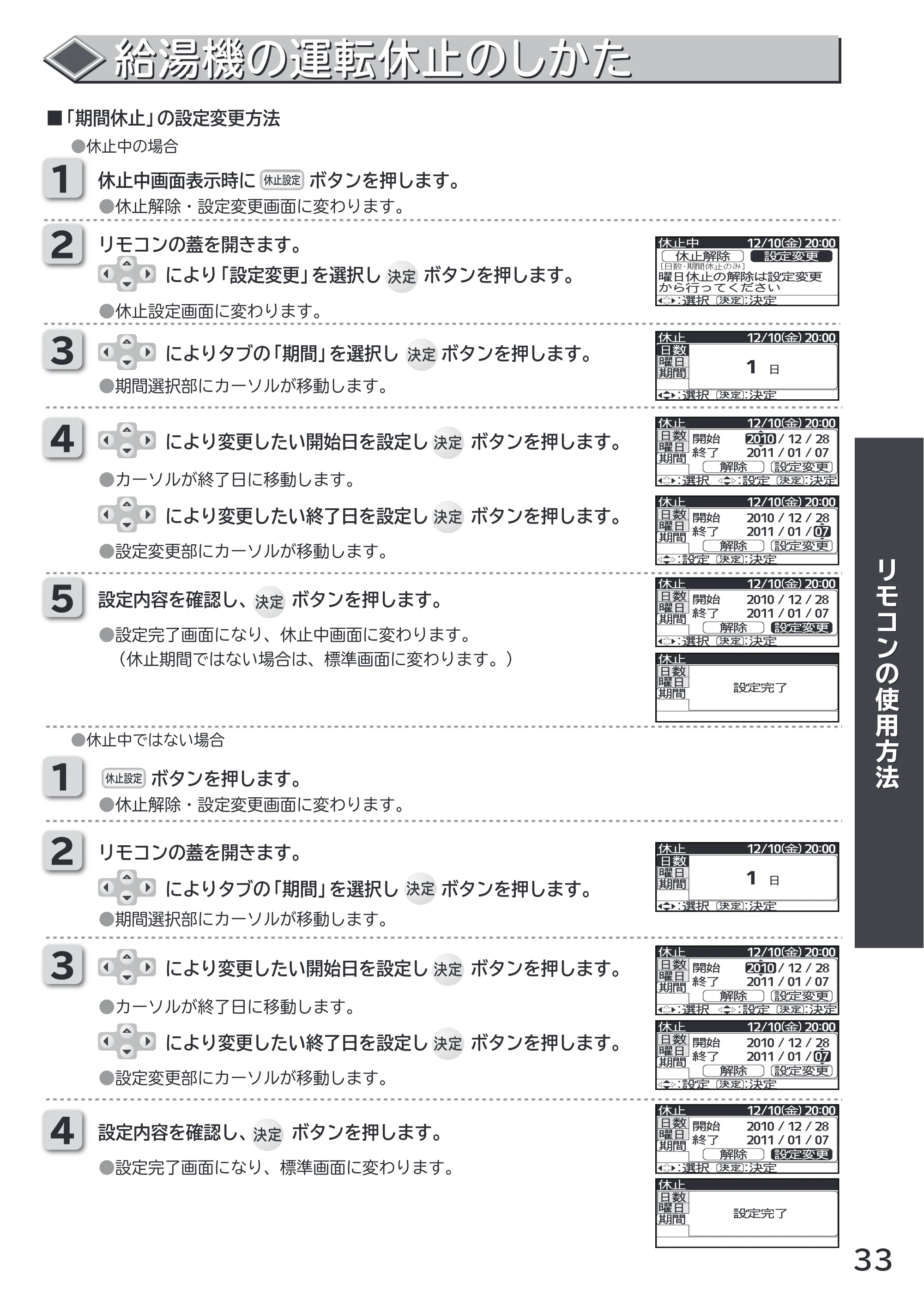 日立 RHK-1501AJKS 取扱説明書 — 原本ページ — 33ページ