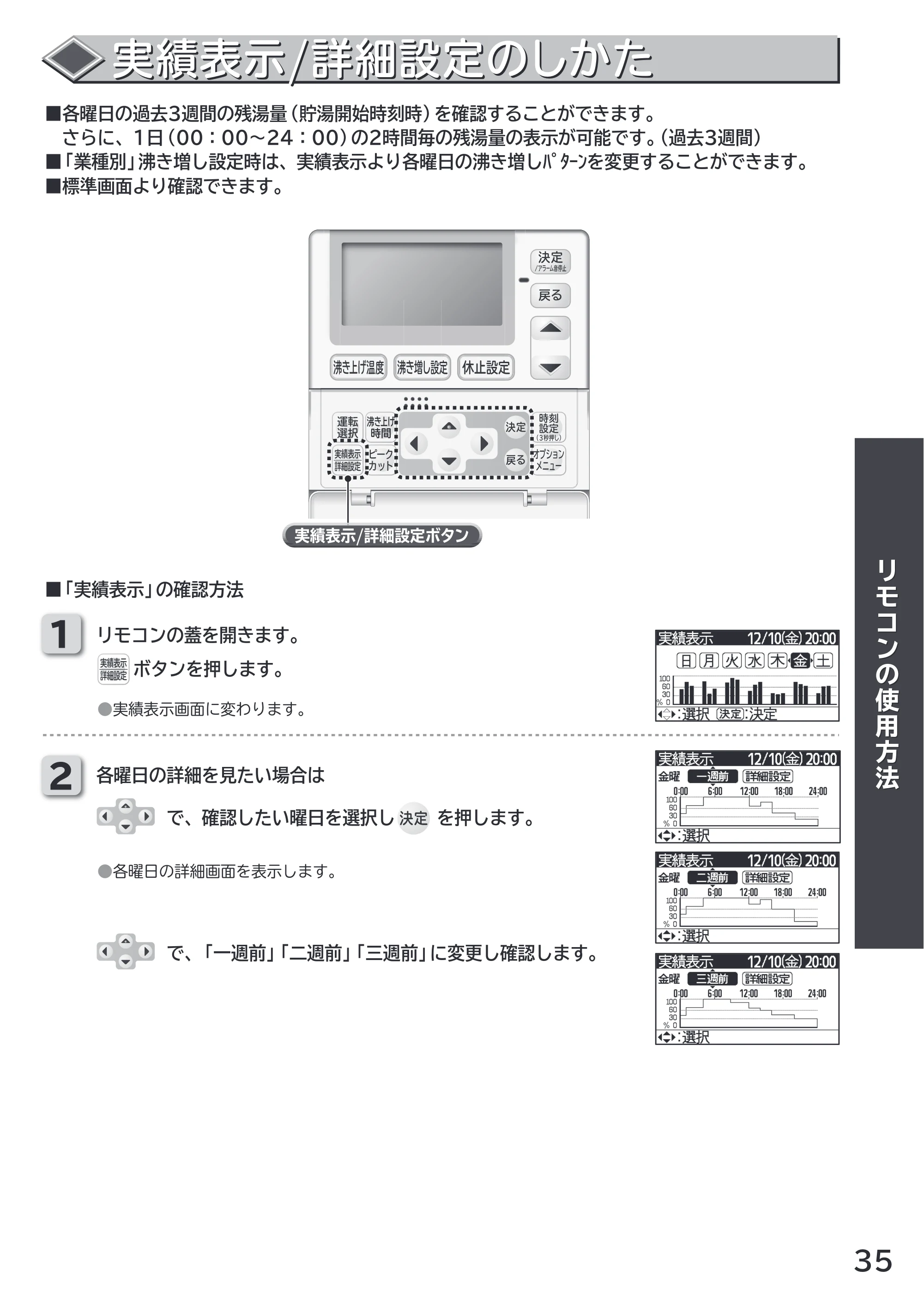 日立 RHK-1501AJKS 取扱説明書 — 原本ページ — 35ページ