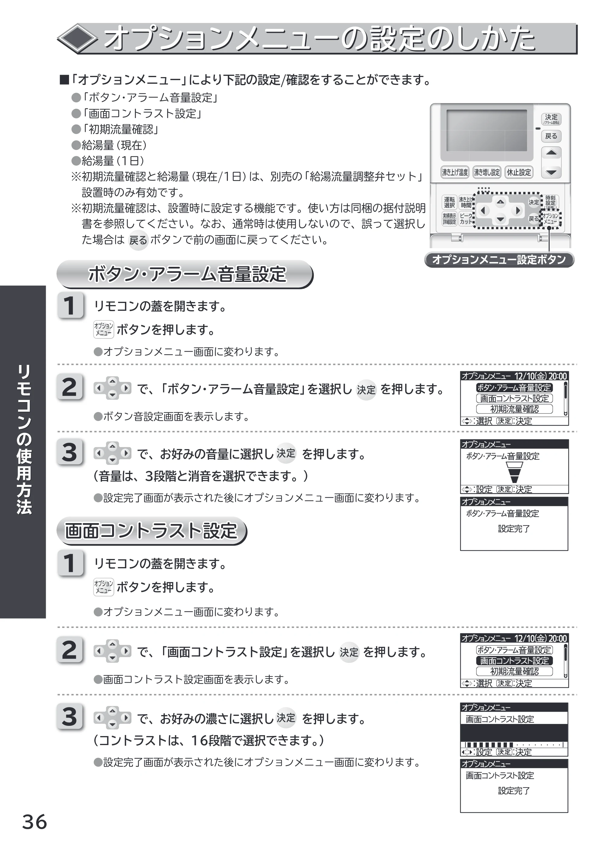 日立 RHK-1501AJKS 取扱説明書 — 原本ページ — 36ページ