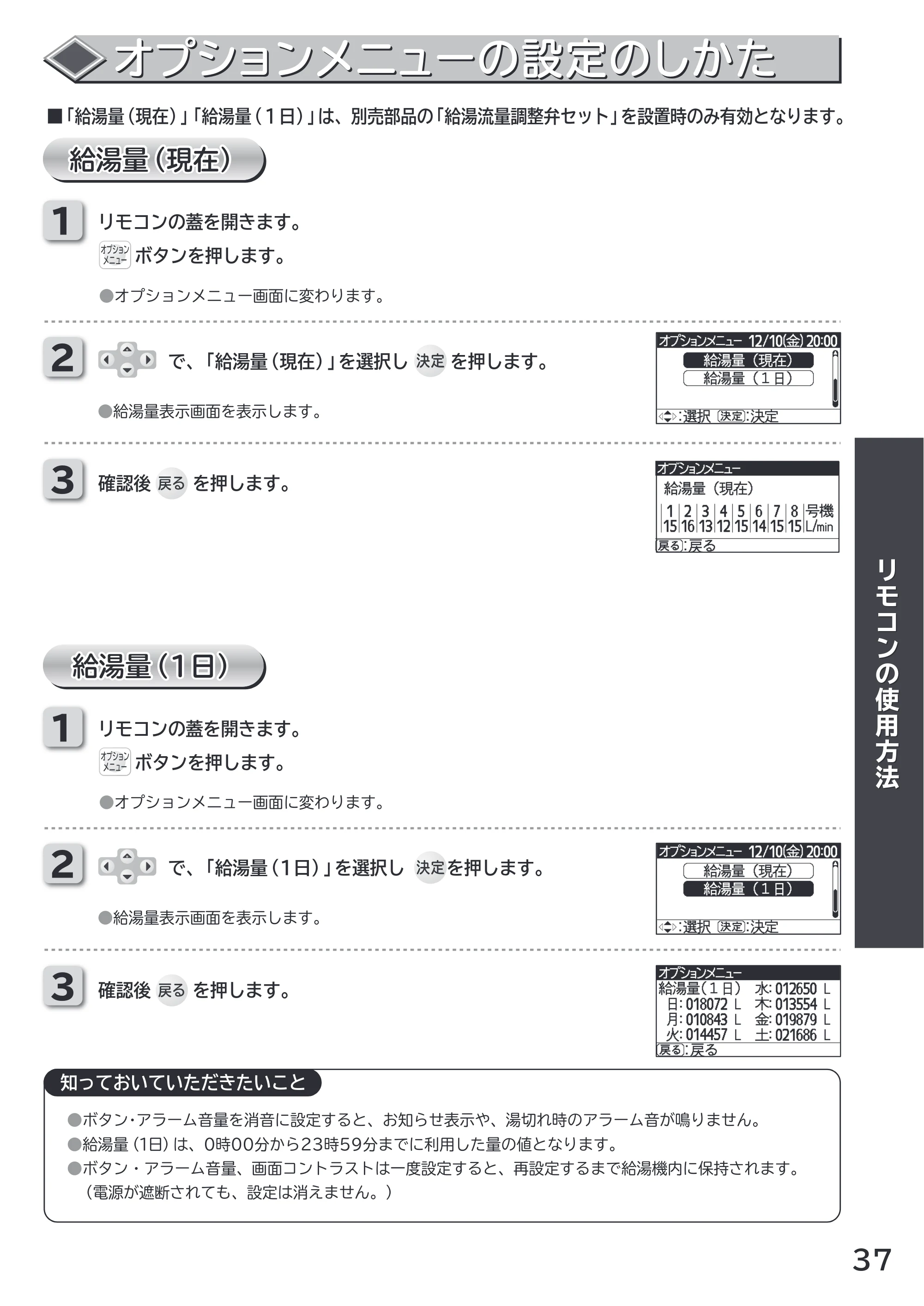 日立 RHK-1501AJKS 取扱説明書 — 原本ページ — 37ページ