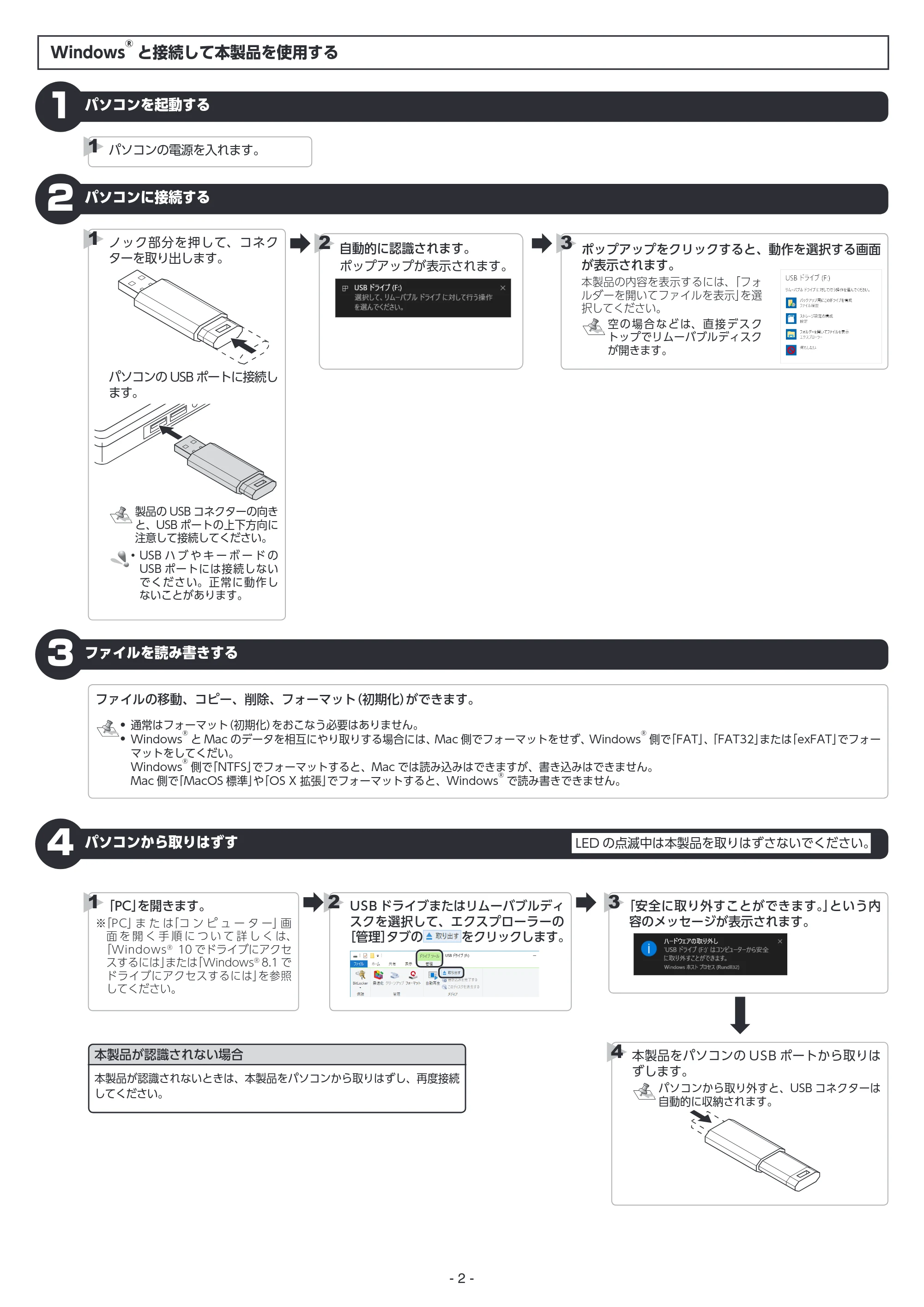 エレコム MF-APKU2008GBU / MF-APKU2008GGR / MF-APKU2008GPN 取扱説明書 — 原本ページ — 2ページ