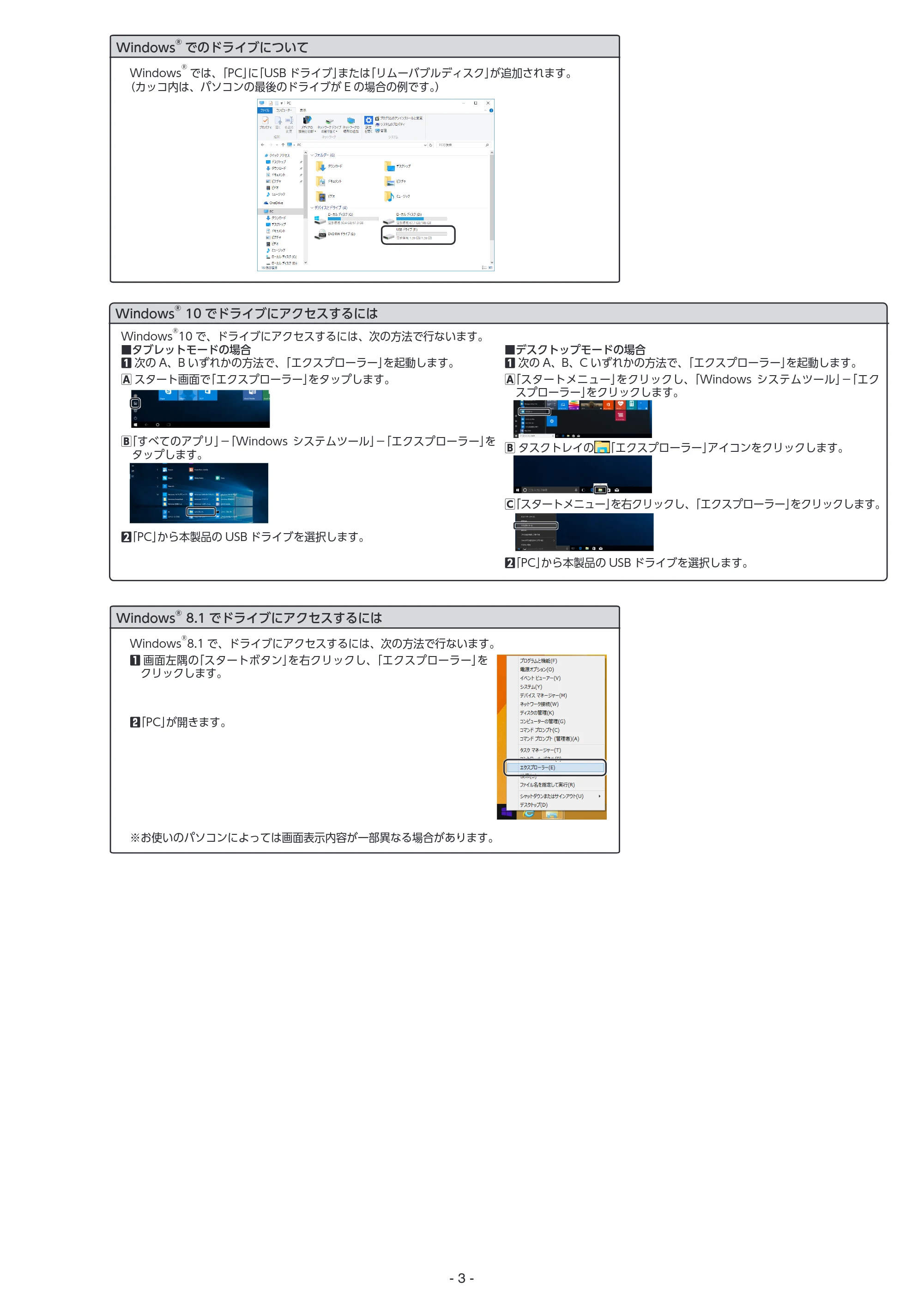 エレコム MF-APKU2008GBU / MF-APKU2008GGR / MF-APKU2008GPN 取扱説明書 — 原本ページ — 3ページ