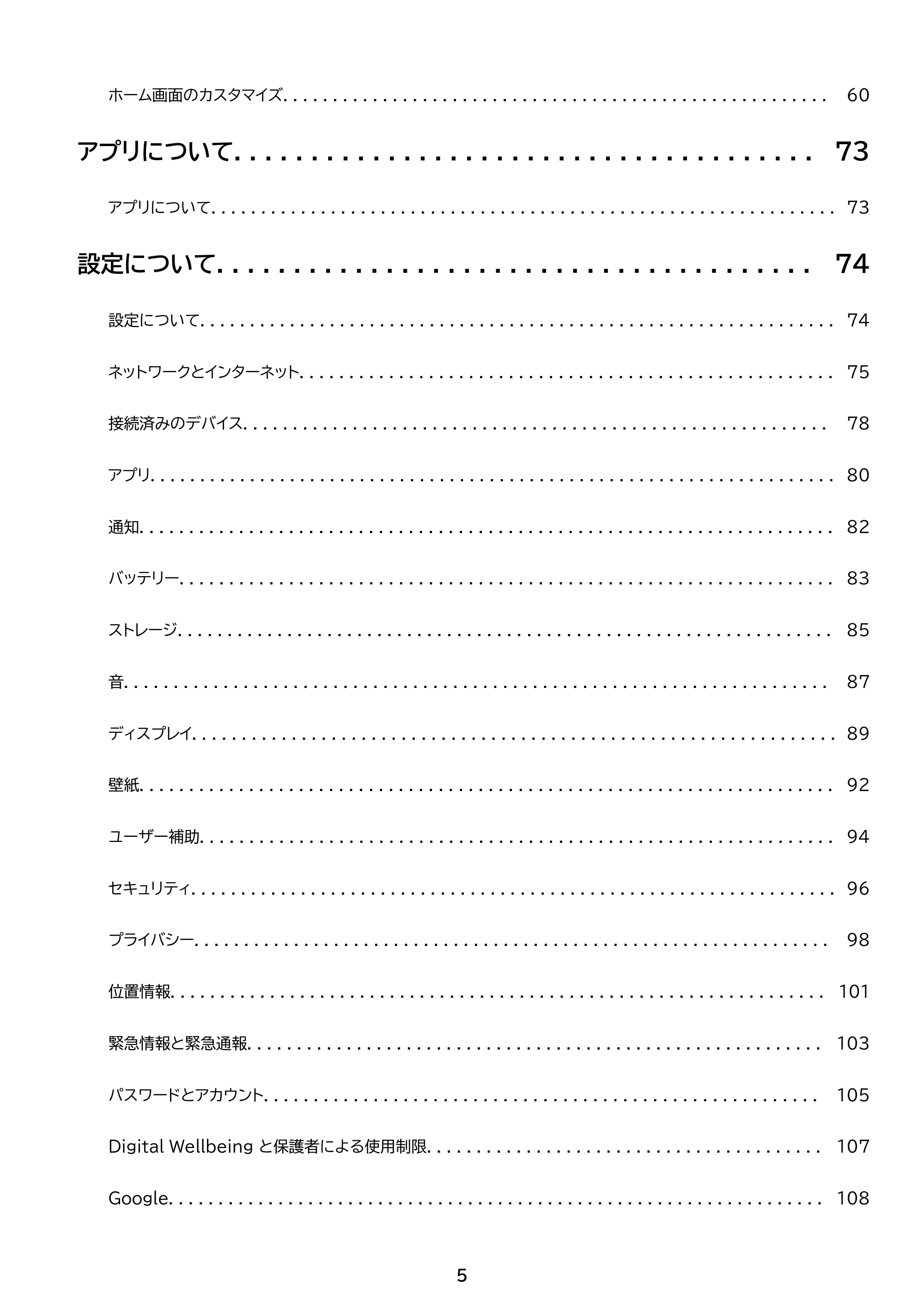 アイリスオーヤマ TM082M4N1-B 取扱説明書 — 原本ページ — 5ページ