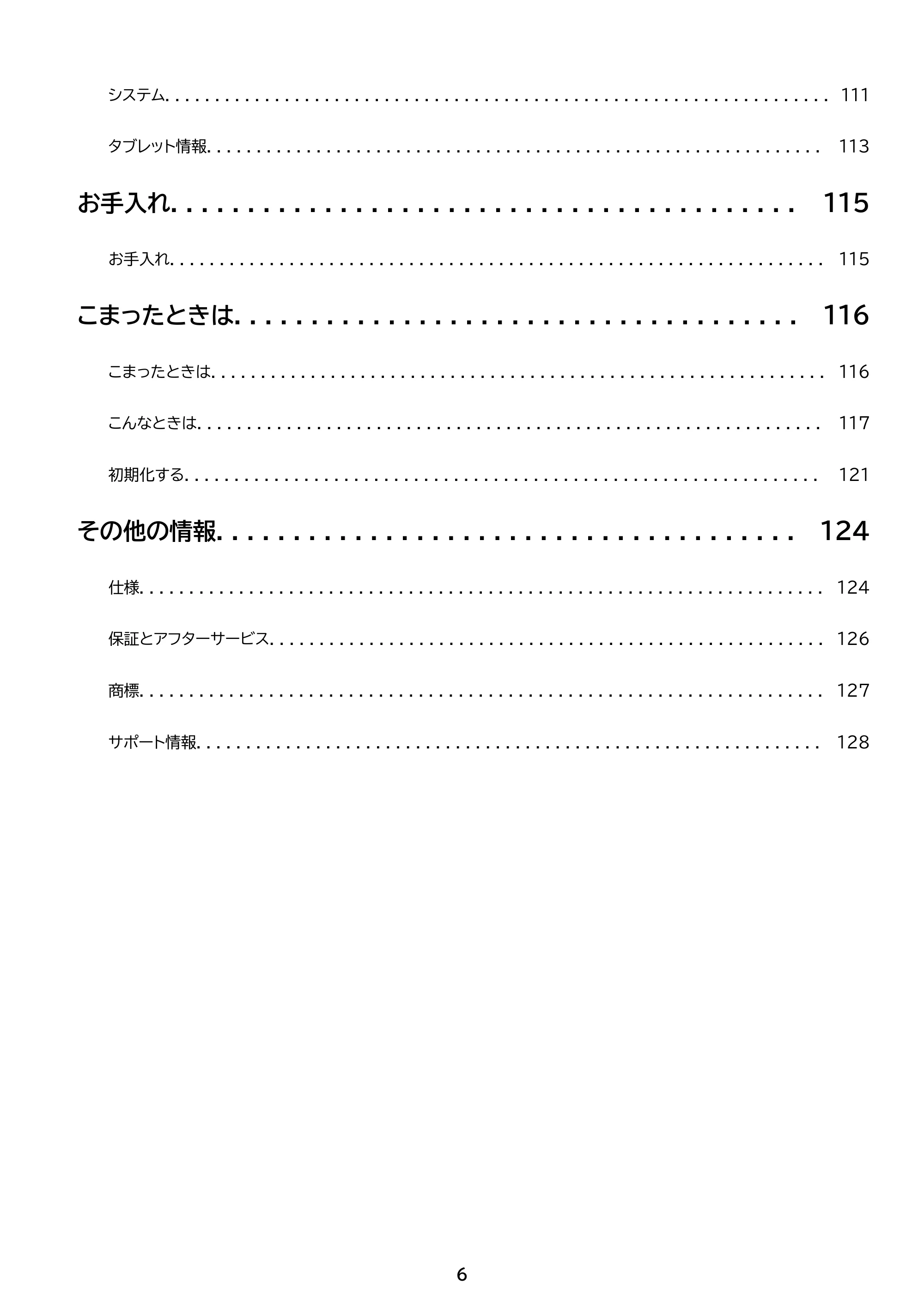 アイリスオーヤマ TM082M4N1-B 取扱説明書 — 原本ページ — 6ページ