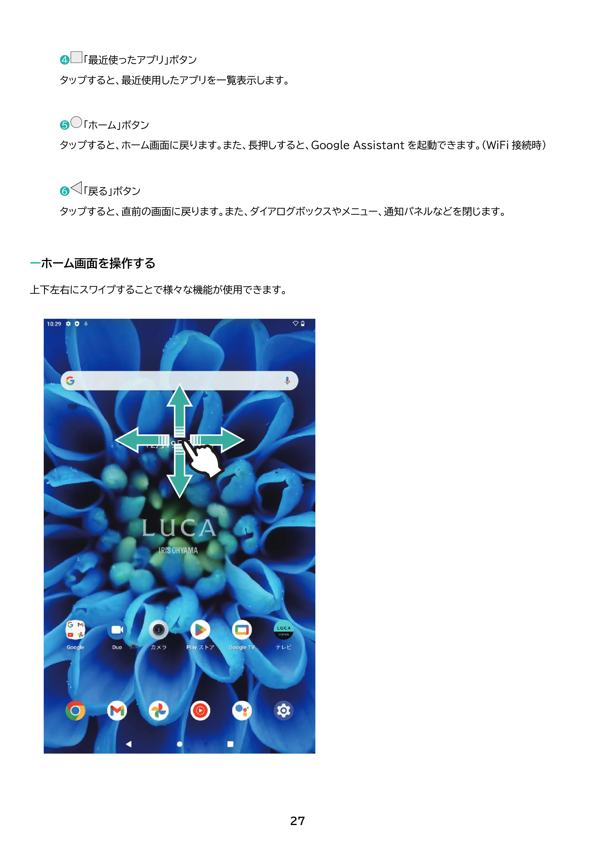 アイリスオーヤマ TM082M4N1-B 取扱説明書 — 原本ページ — 27ページ