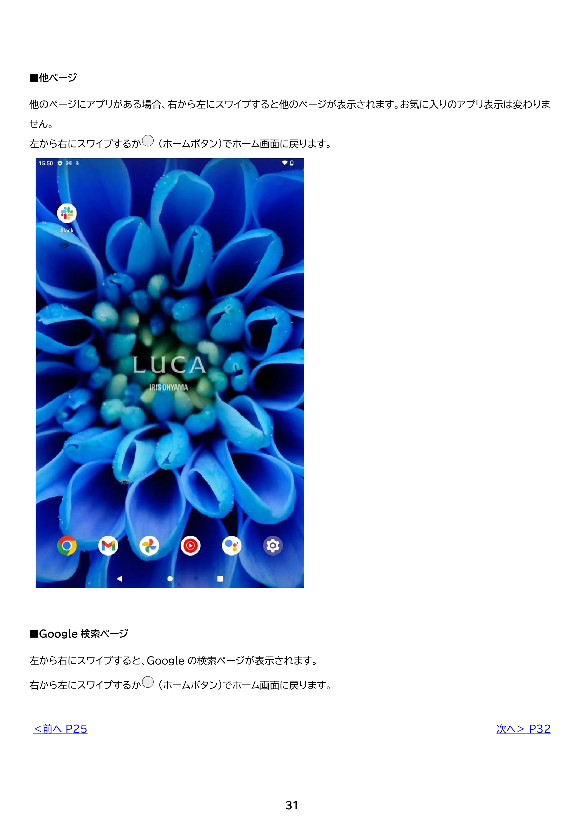 アイリスオーヤマ TM082M4N1-B 取扱説明書 — 原本ページ — 31ページ
