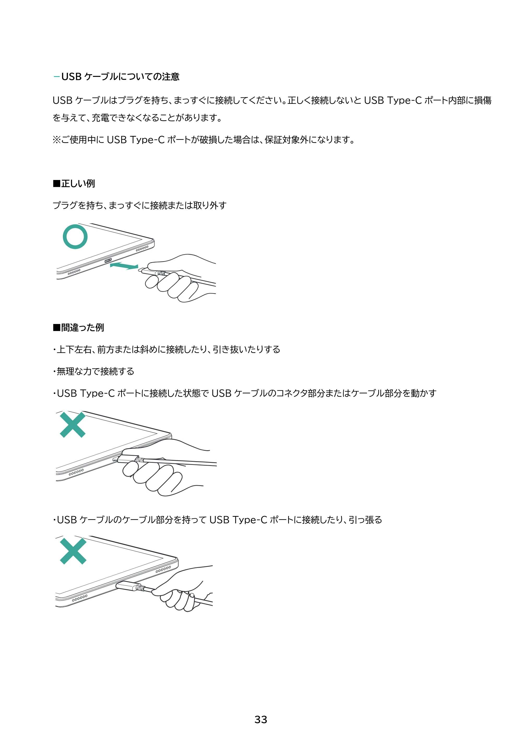 アイリスオーヤマ TM082M4N1-B 取扱説明書 — 原本ページ — 33ページ