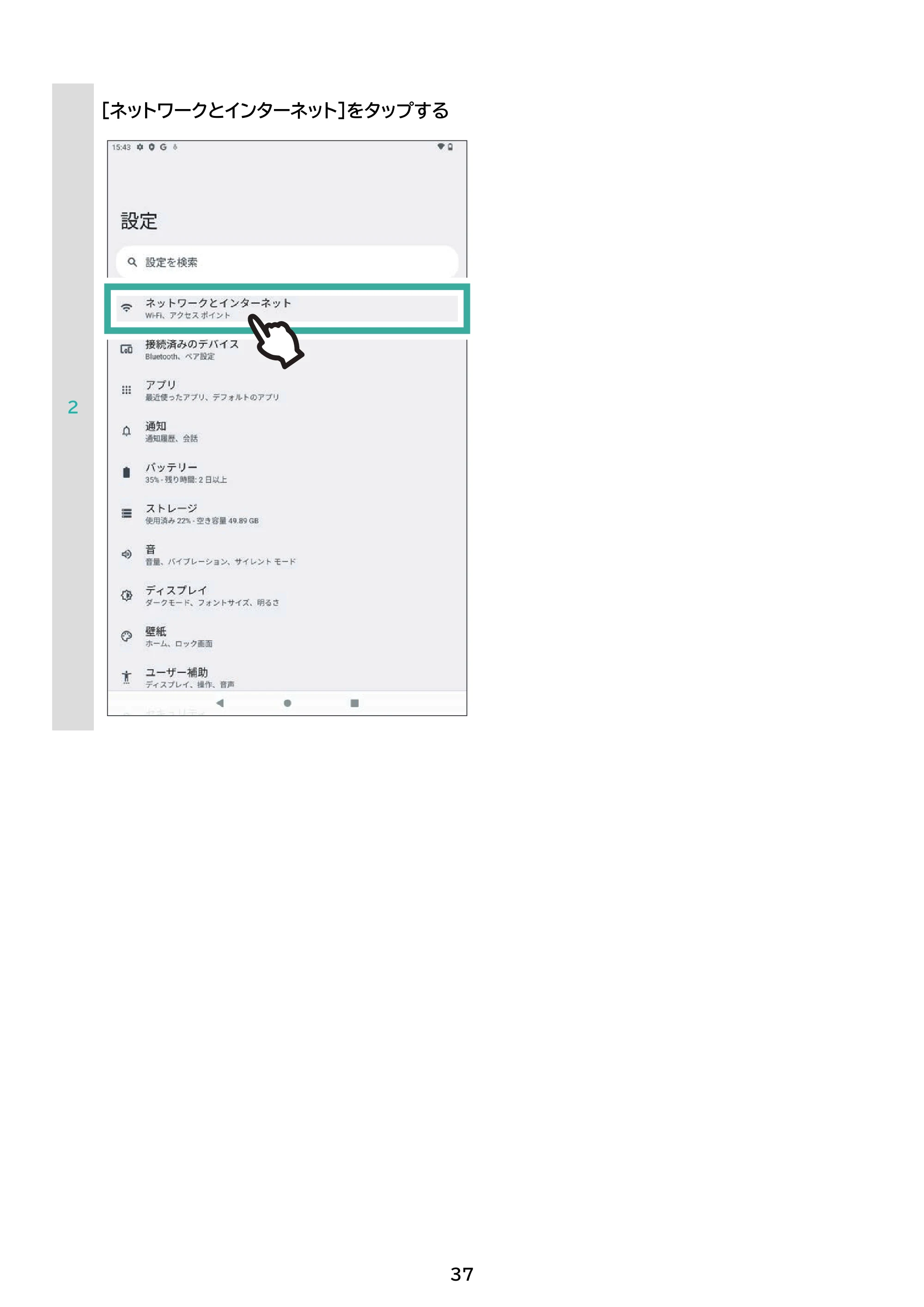 アイリスオーヤマ TM082M4N1-B 取扱説明書 — 原本ページ — 37ページ
