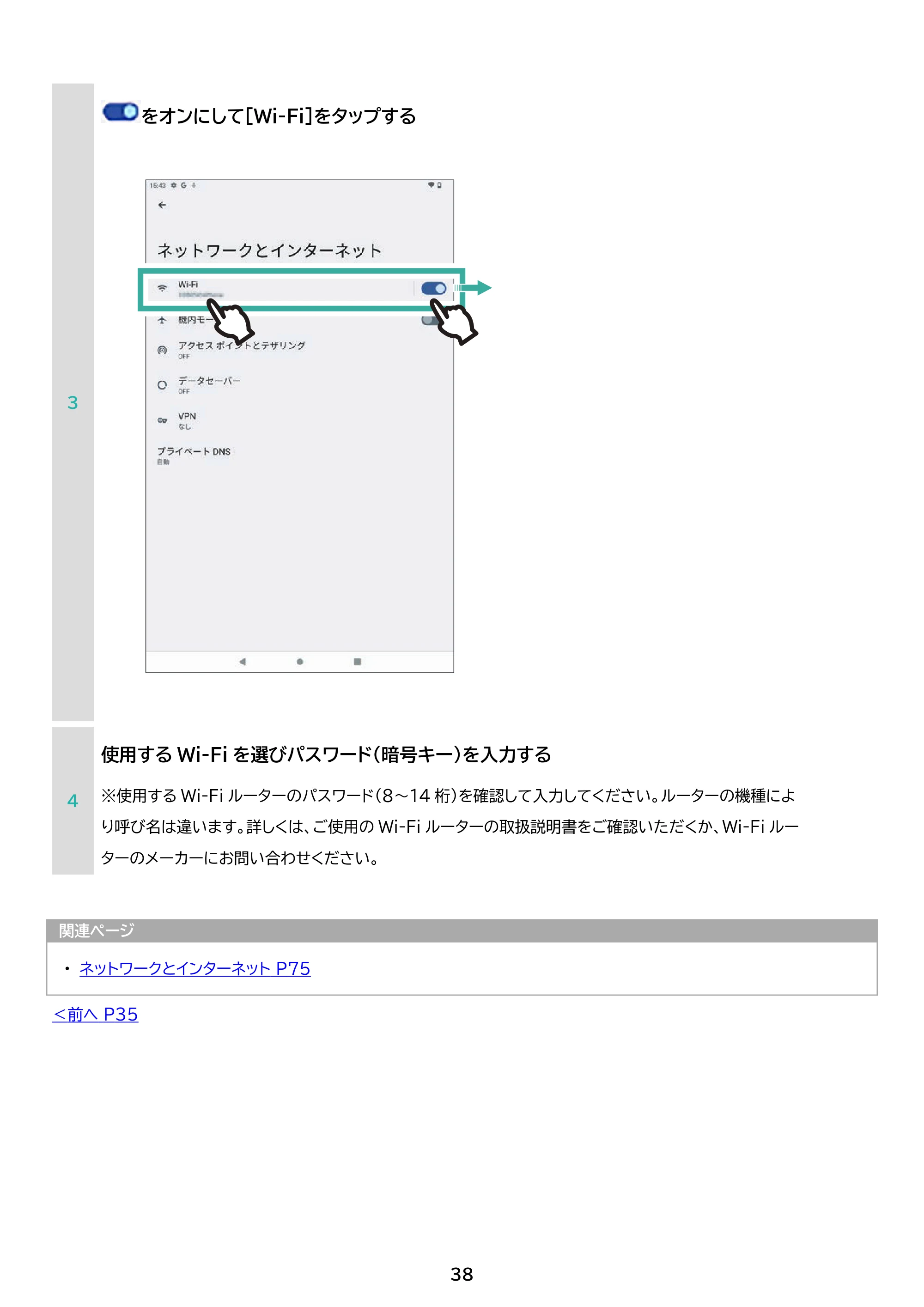アイリスオーヤマ TM082M4N1-B 取扱説明書 — 原本ページ — 38ページ