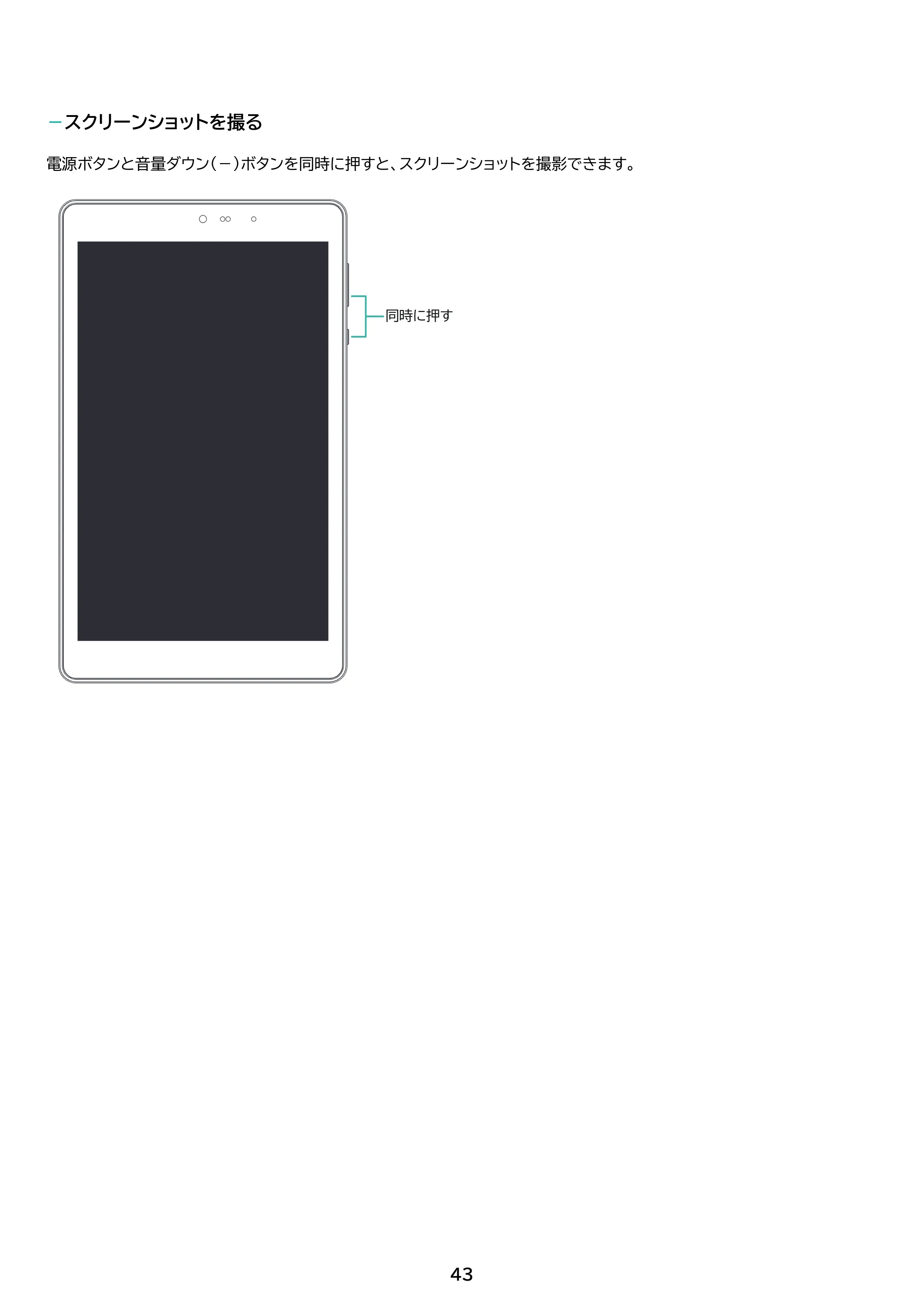 アイリスオーヤマ TM082M4N1-B 取扱説明書 — 原本ページ — 43ページ