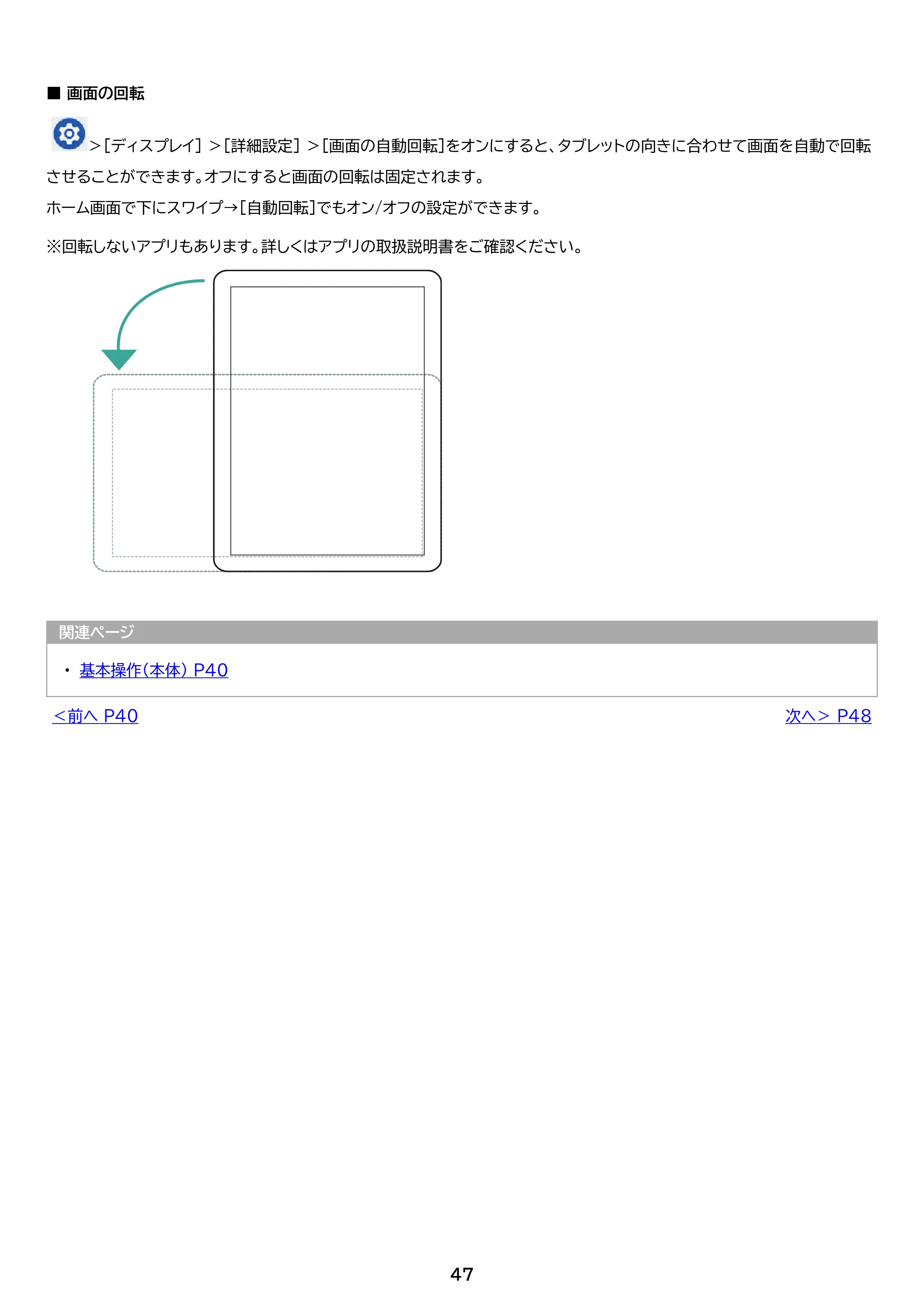 アイリスオーヤマ TM082M4N1-B 取扱説明書 — 原本ページ — 47ページ