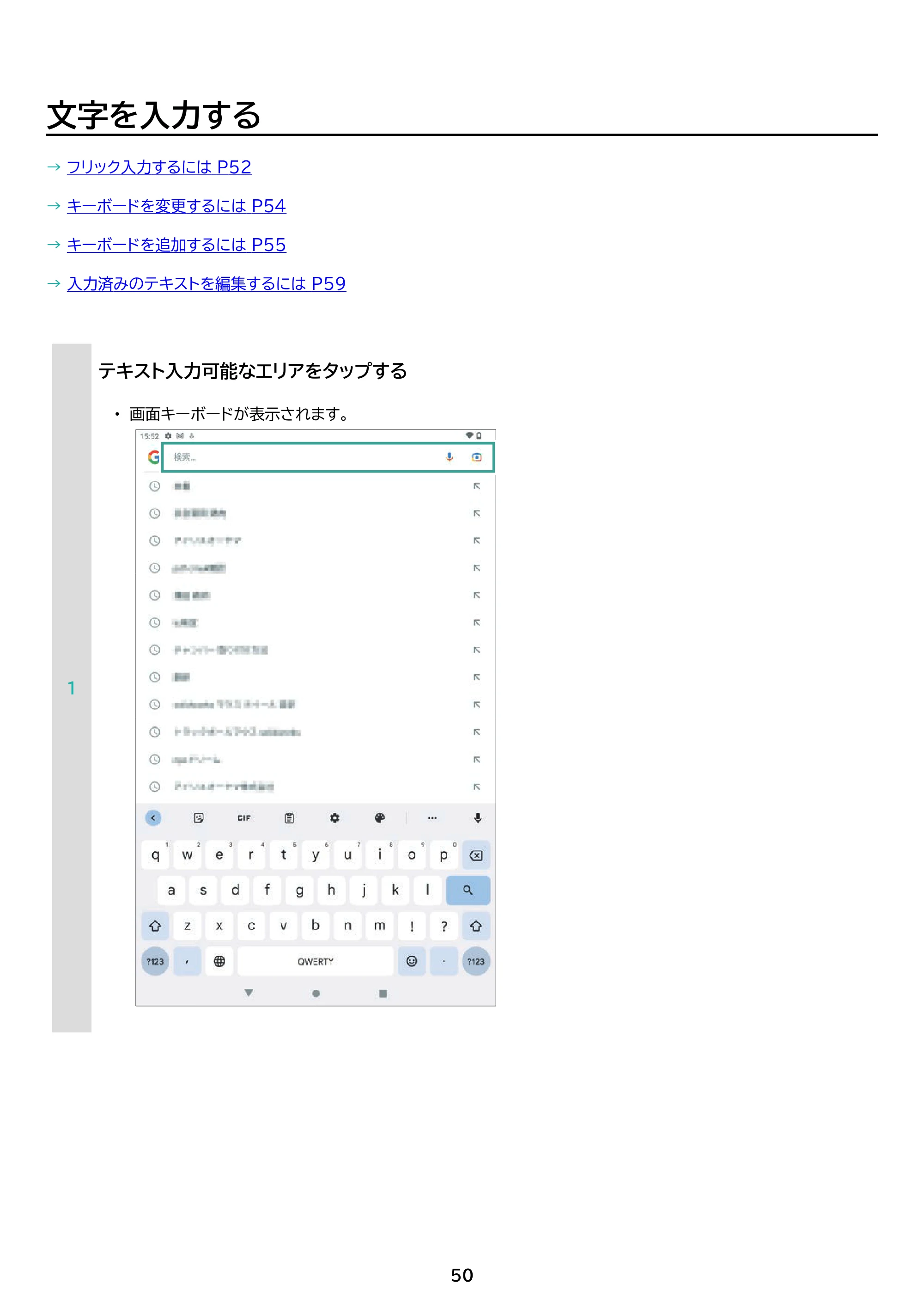 アイリスオーヤマ TM082M4N1-B 取扱説明書 — 原本ページ — 50ページ