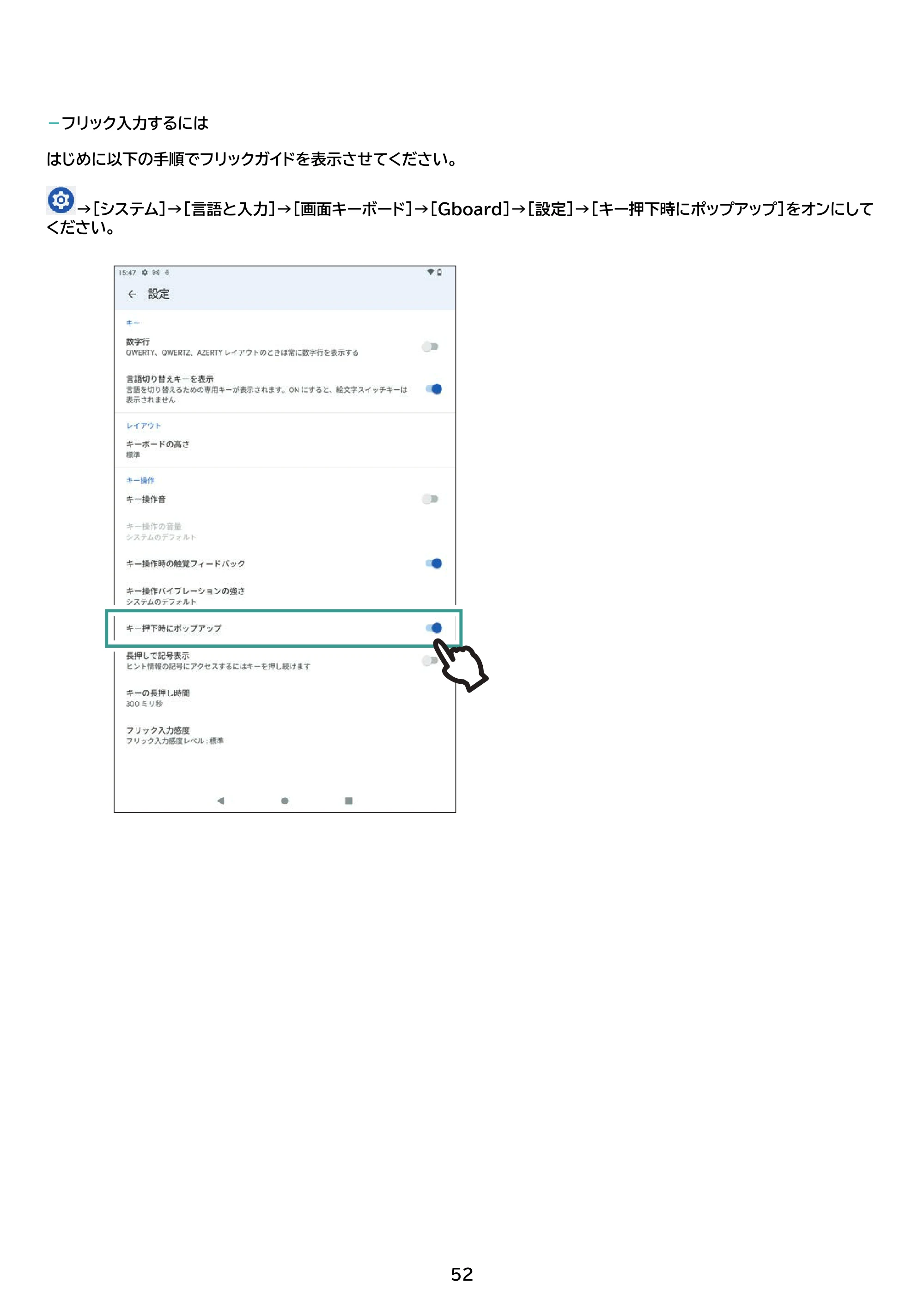 アイリスオーヤマ TM082M4N1-B 取扱説明書 — 原本ページ — 52ページ