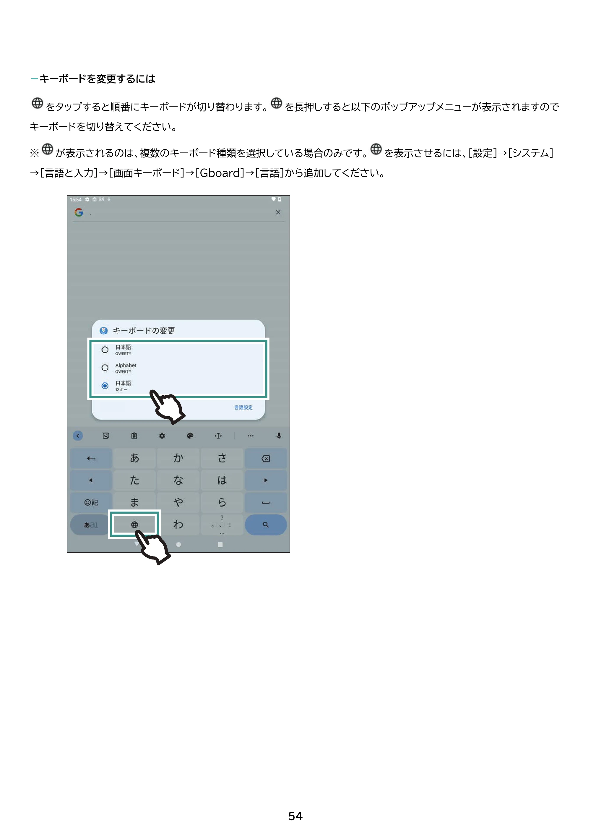 アイリスオーヤマ TM082M4N1-B 取扱説明書 — 原本ページ — 54ページ