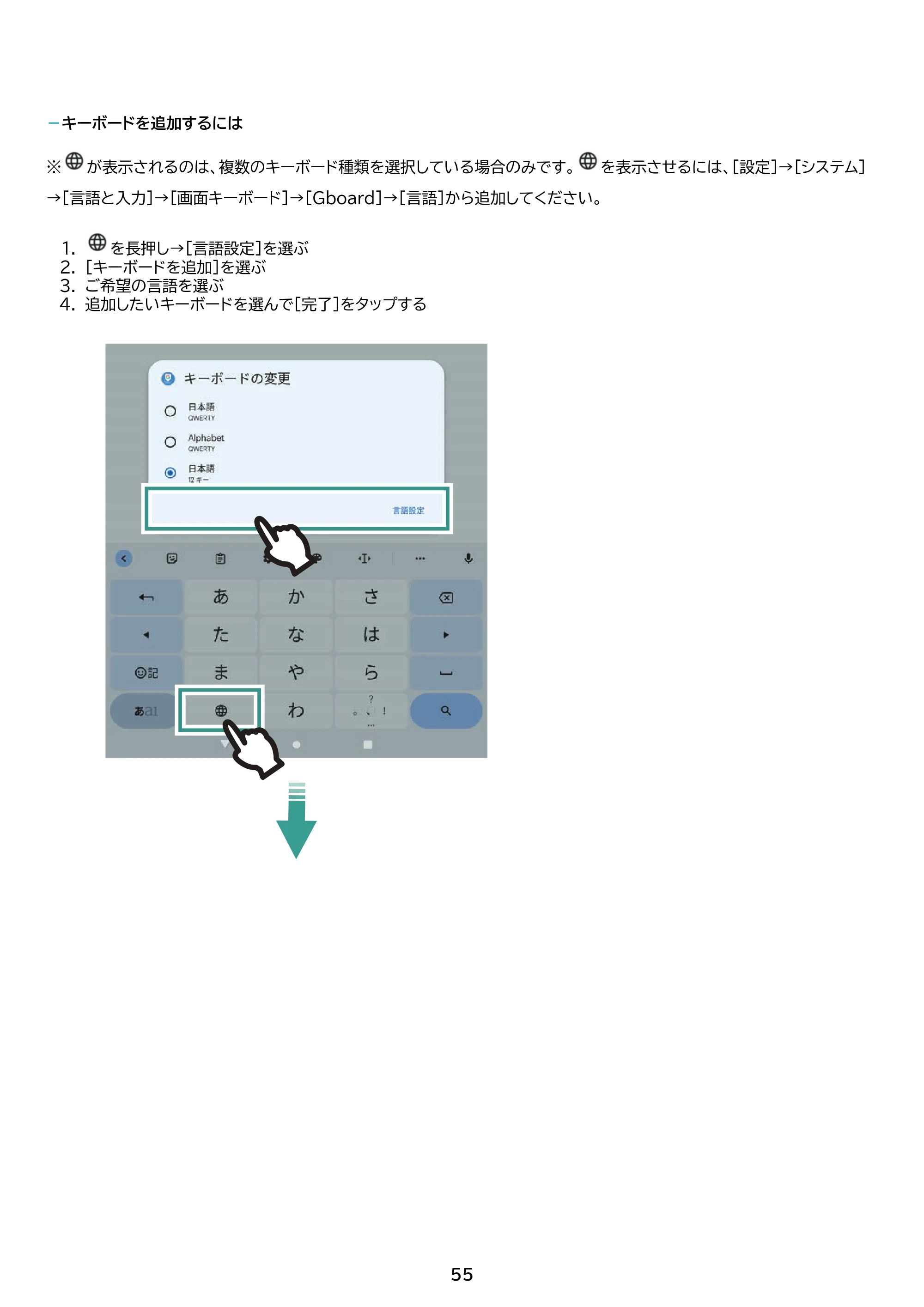 アイリスオーヤマ TM082M4N1-B 取扱説明書 — 原本ページ — 55ページ
