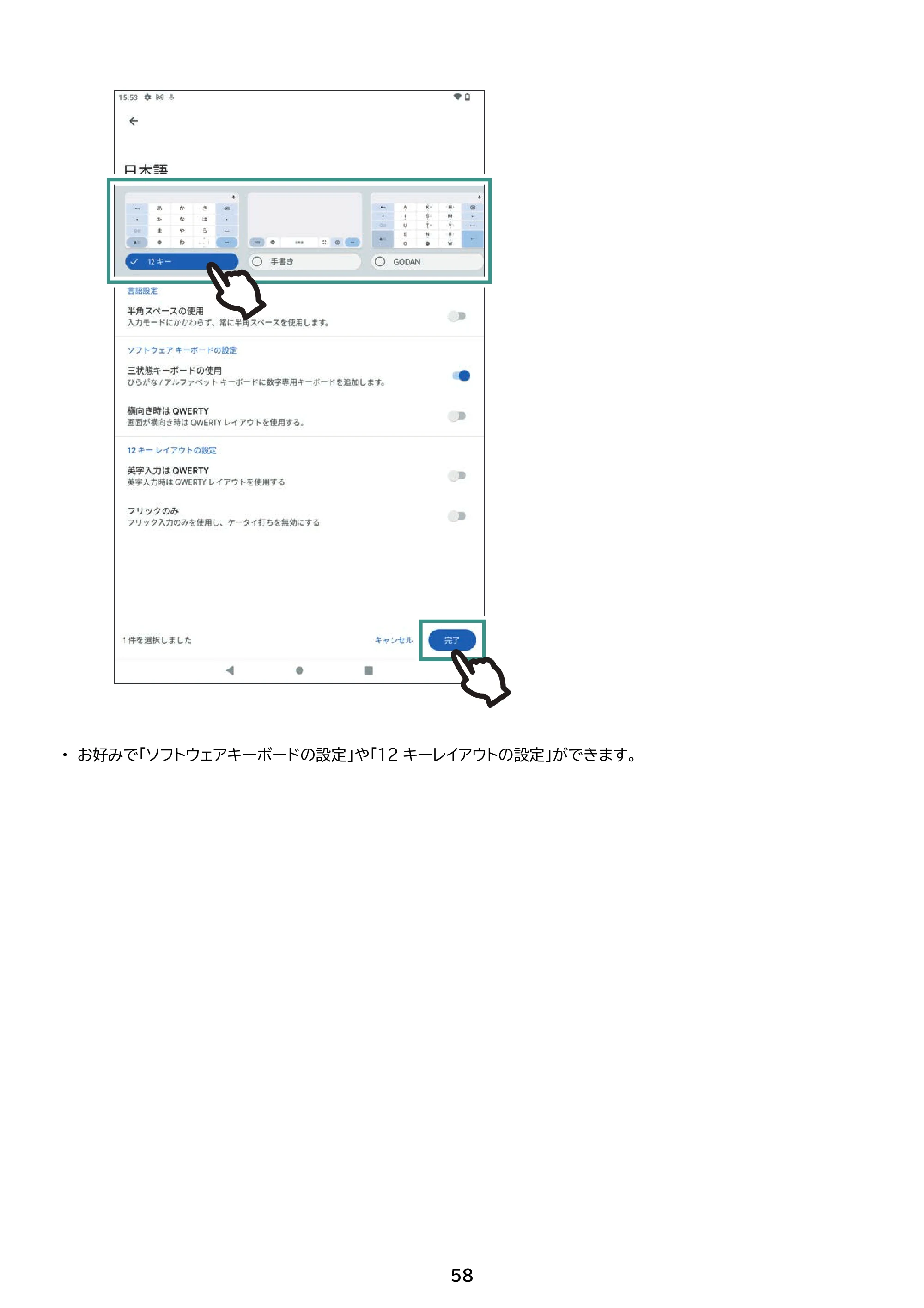 アイリスオーヤマ TM082M4N1-B 取扱説明書 — 原本ページ — 58ページ