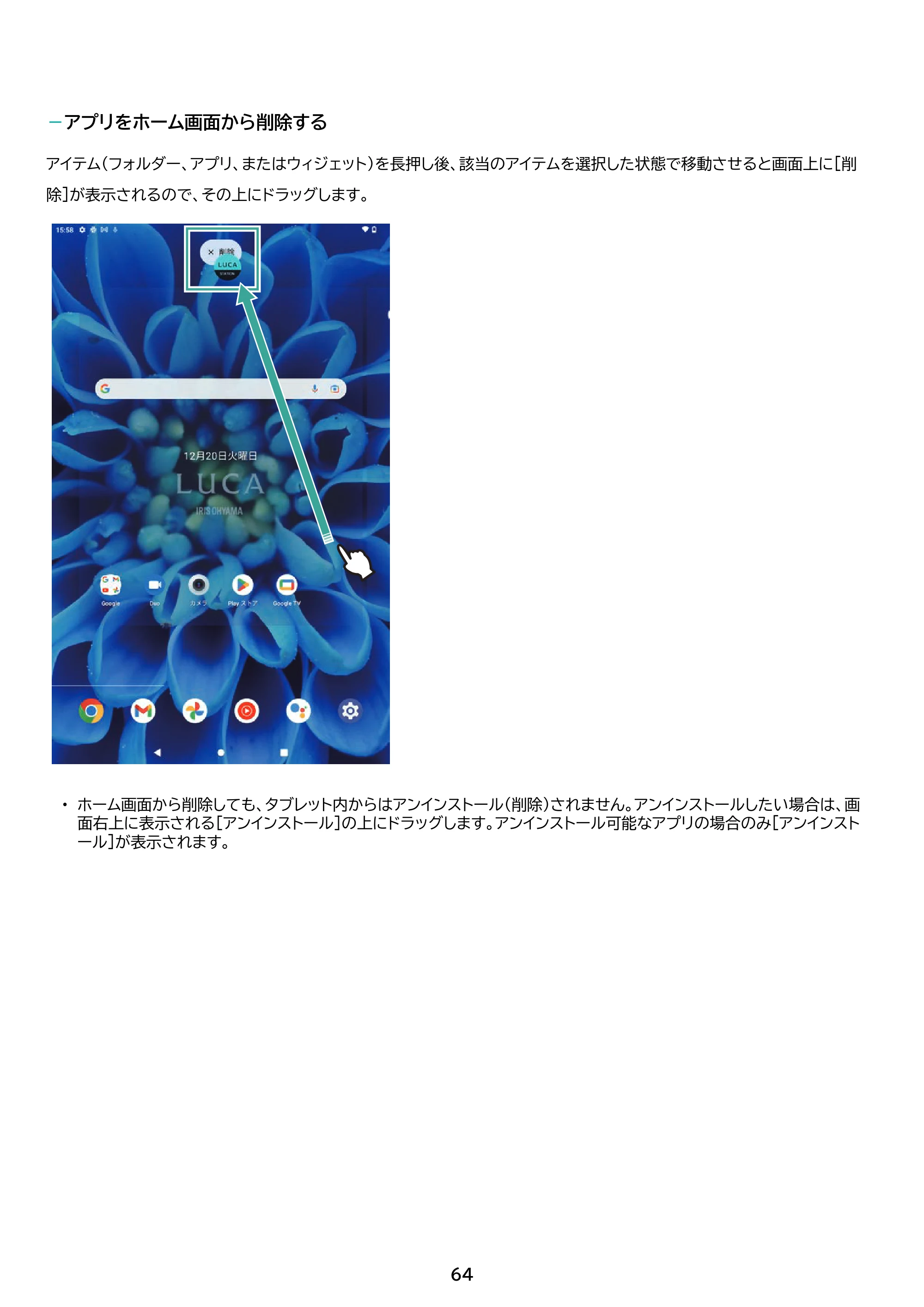 アイリスオーヤマ TM082M4N1-B 取扱説明書 — 原本ページ — 64ページ