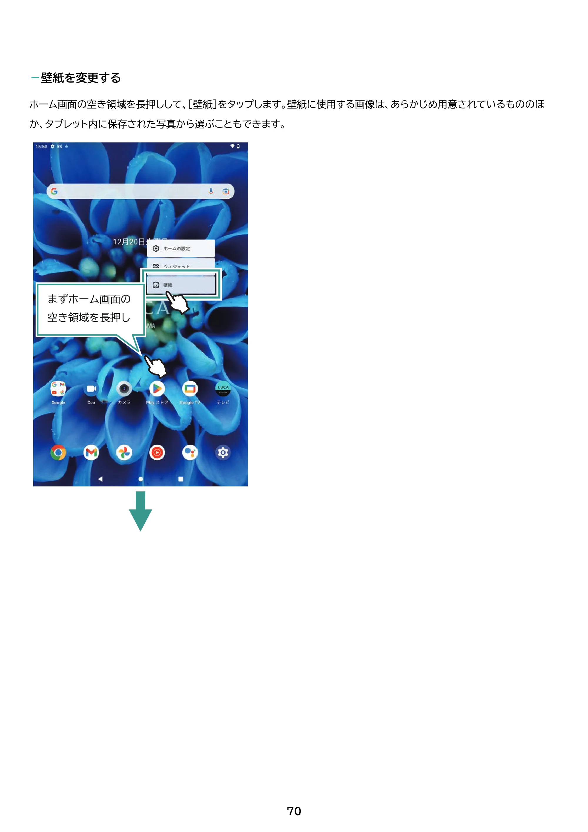 アイリスオーヤマ TM082M4N1-B 取扱説明書 — 原本ページ — 70ページ