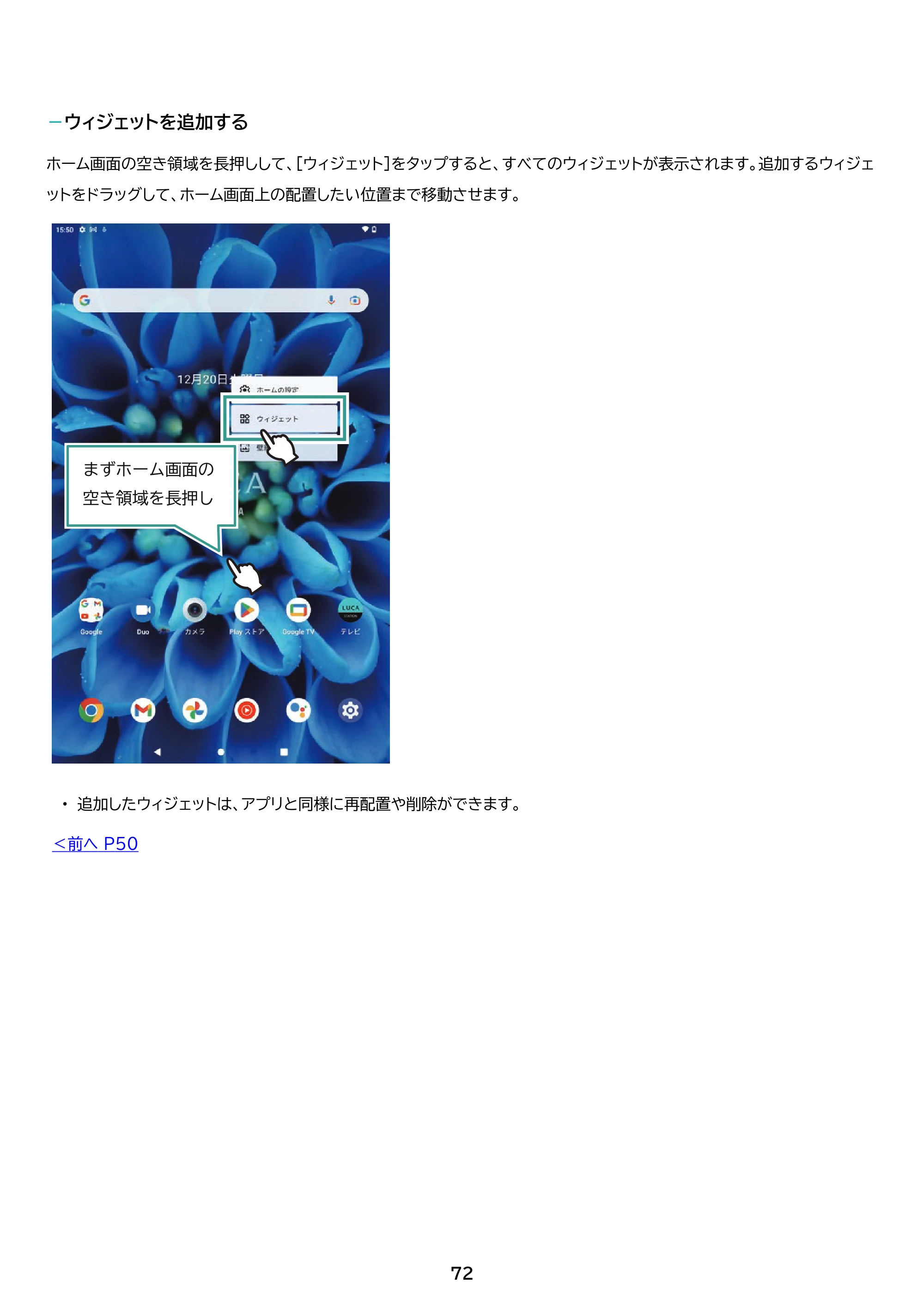アイリスオーヤマ TM082M4N1-B 取扱説明書 — 原本ページ — 72ページ