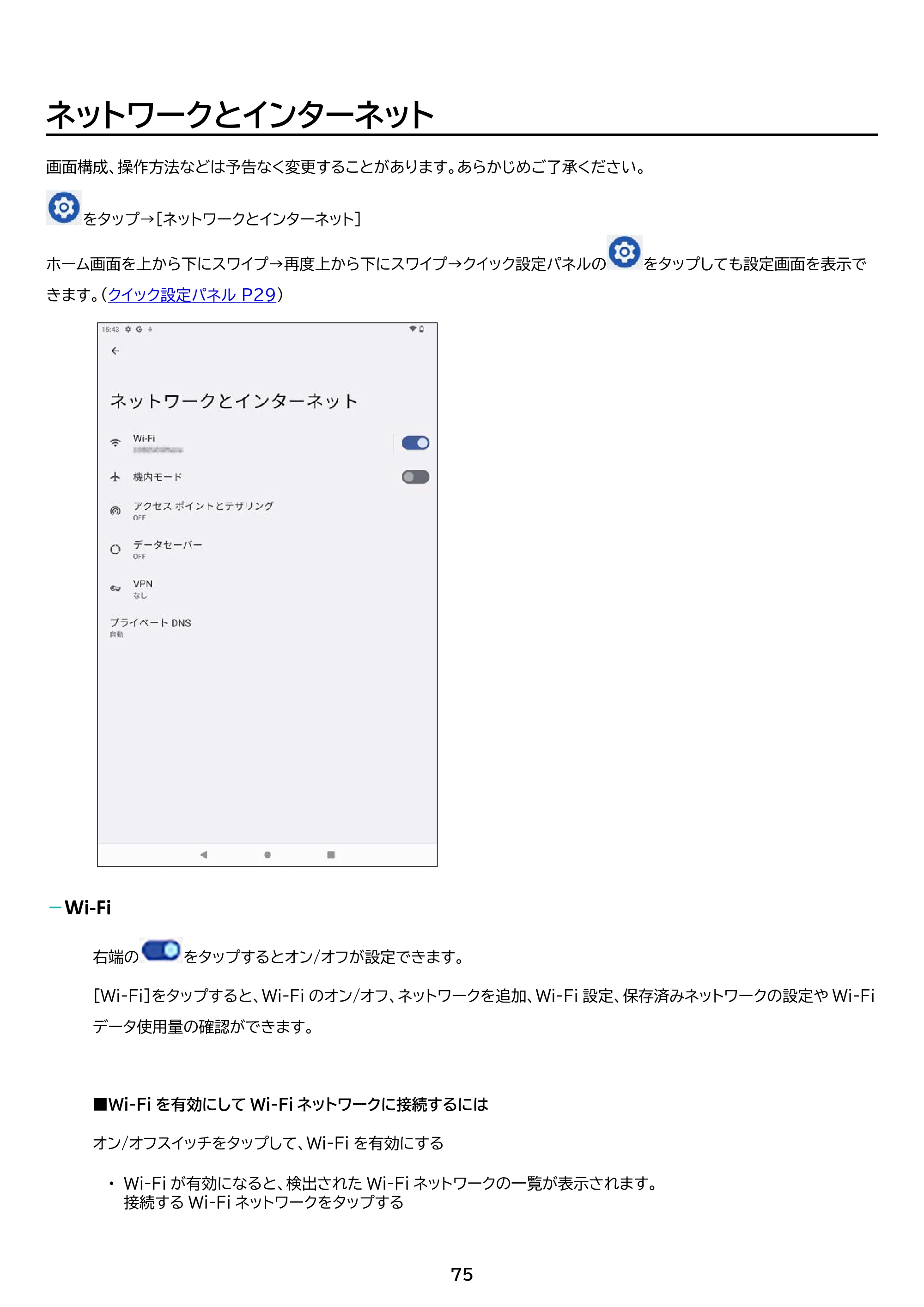 アイリスオーヤマ TM082M4N1-B 取扱説明書 — 原本ページ — 75ページ