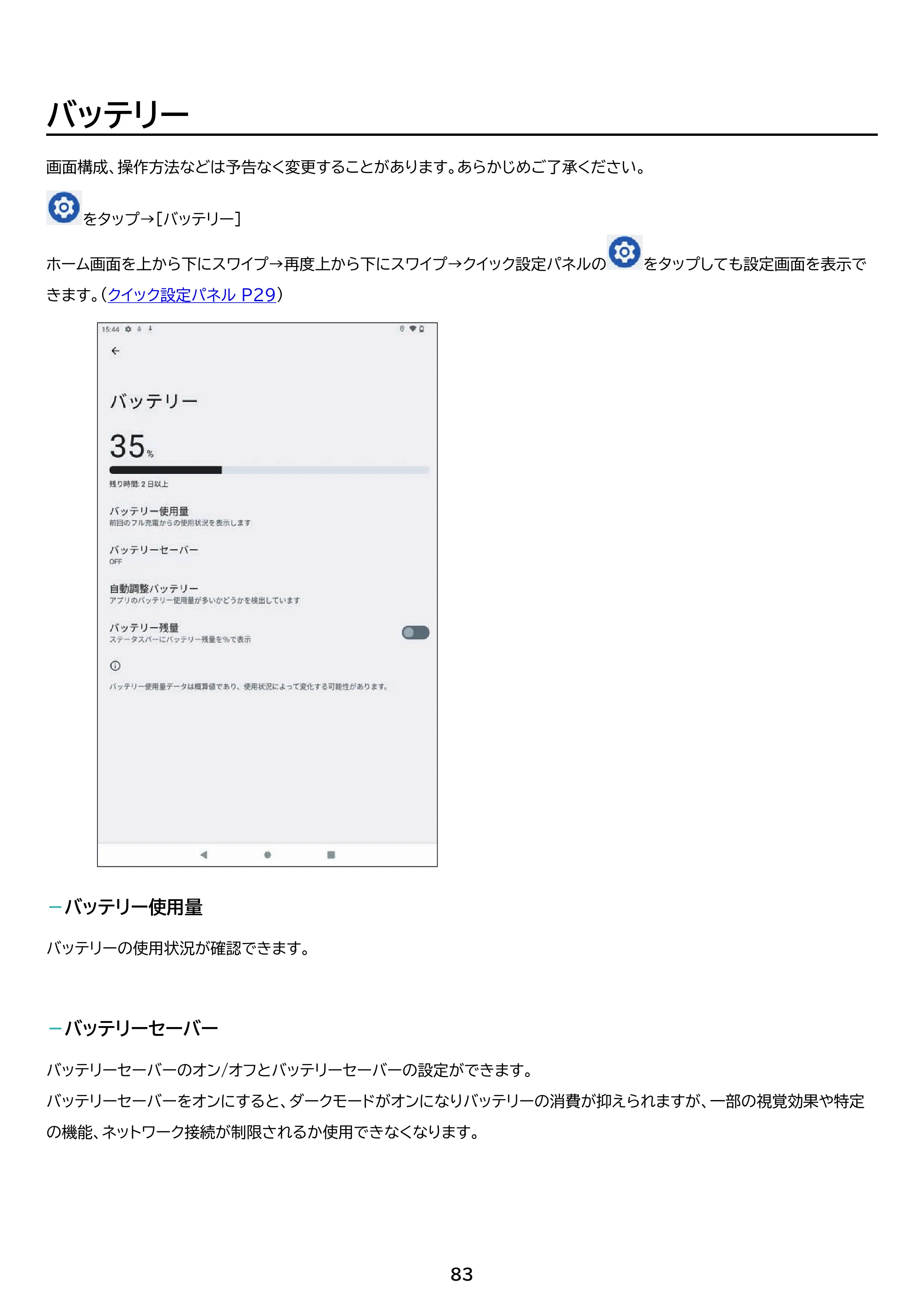 アイリスオーヤマ TM082M4N1-B 取扱説明書 — 原本ページ — 83ページ