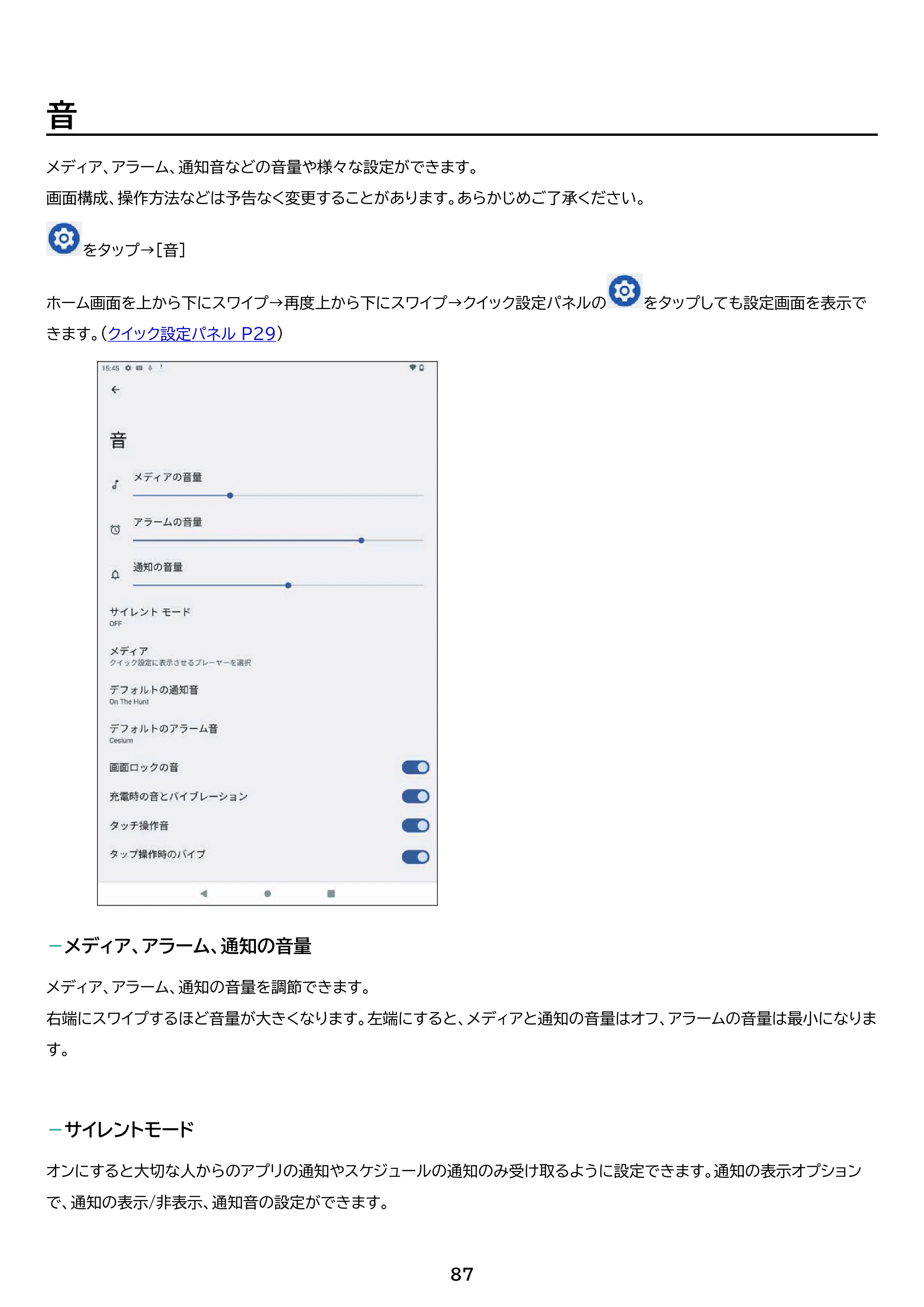 アイリスオーヤマ TM082M4N1-B 取扱説明書 — 原本ページ — 87ページ