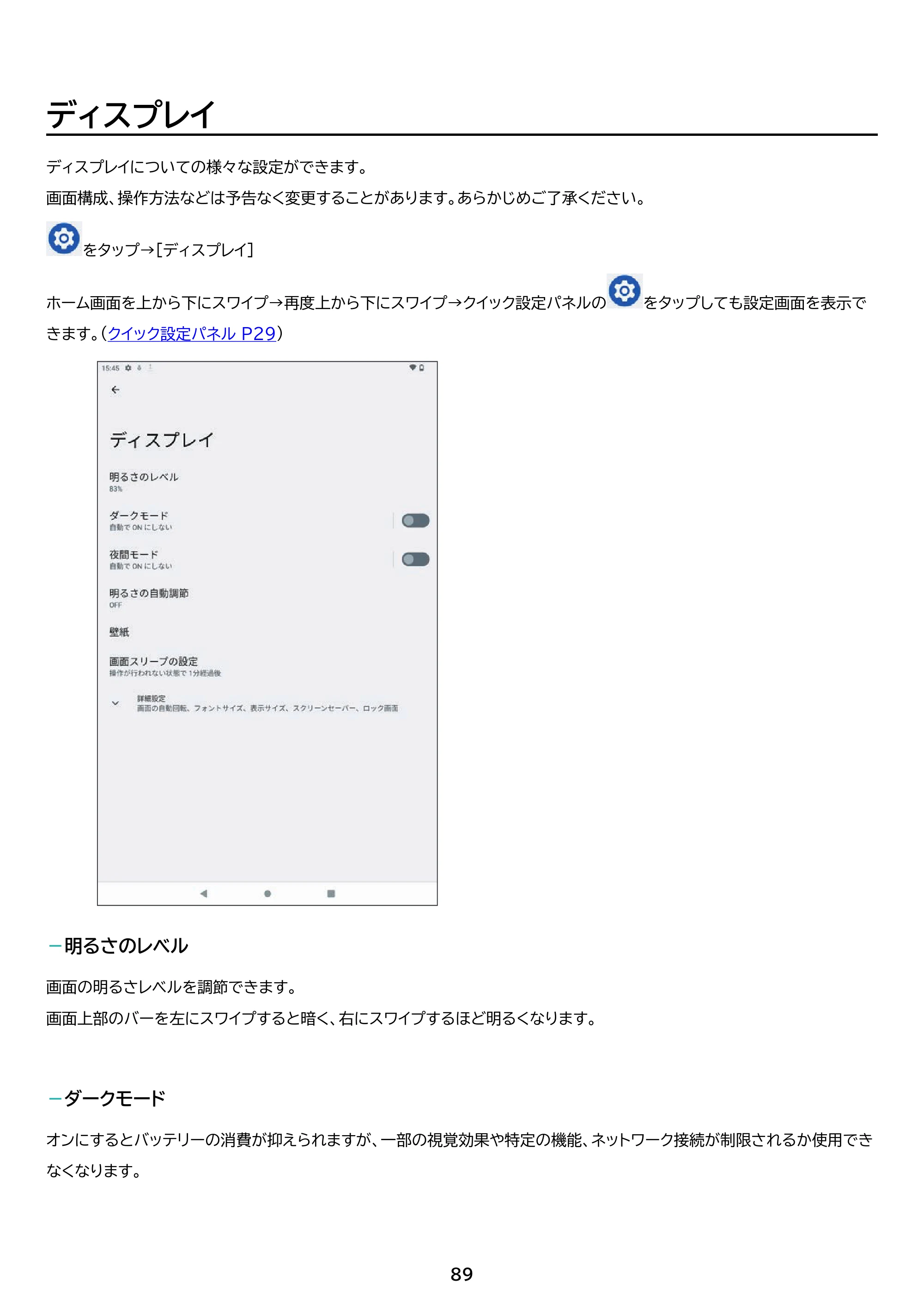 アイリスオーヤマ TM082M4N1-B 取扱説明書 — 原本ページ — 89ページ