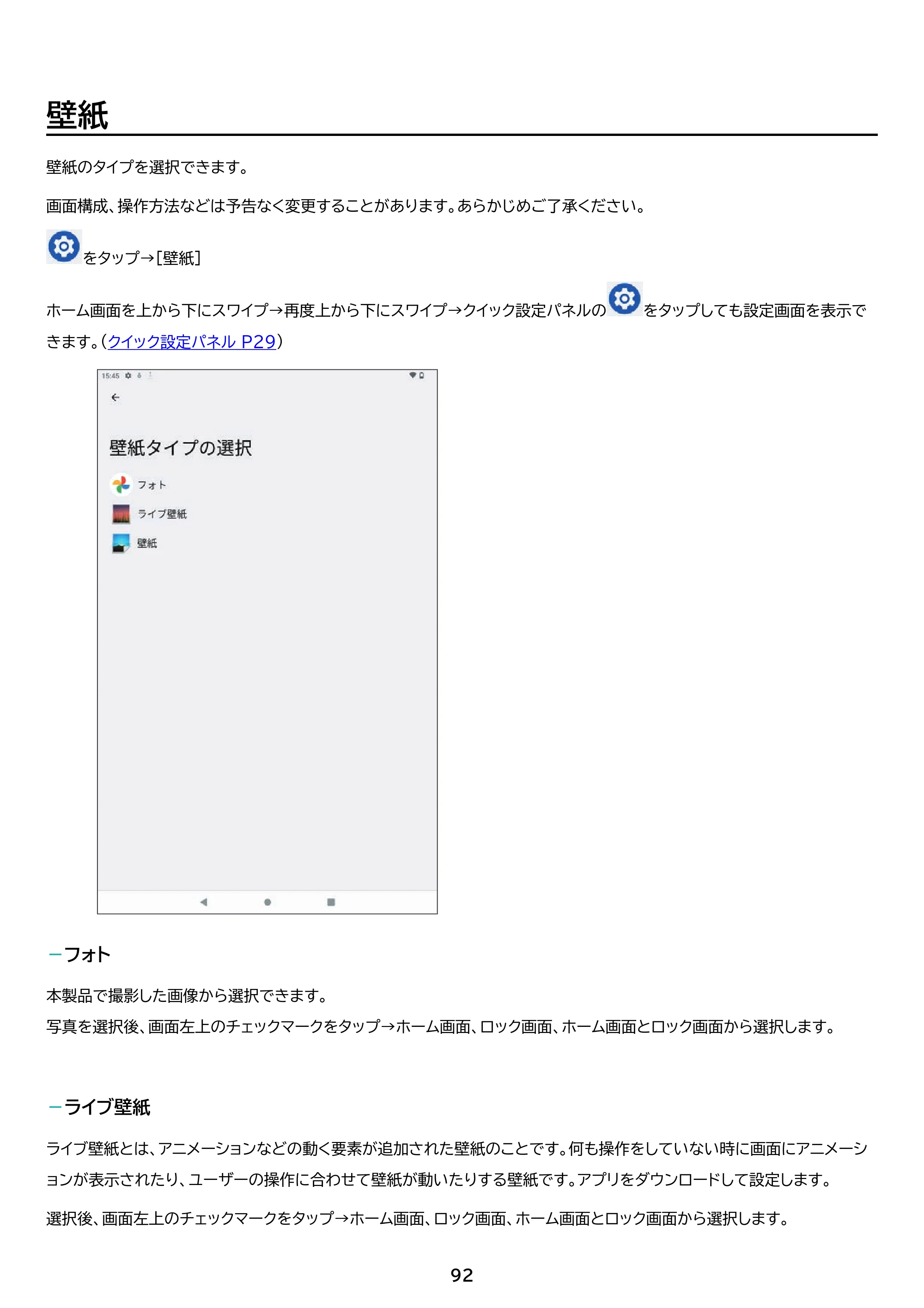 アイリスオーヤマ TM082M4N1-B 取扱説明書 — 原本ページ — 92ページ