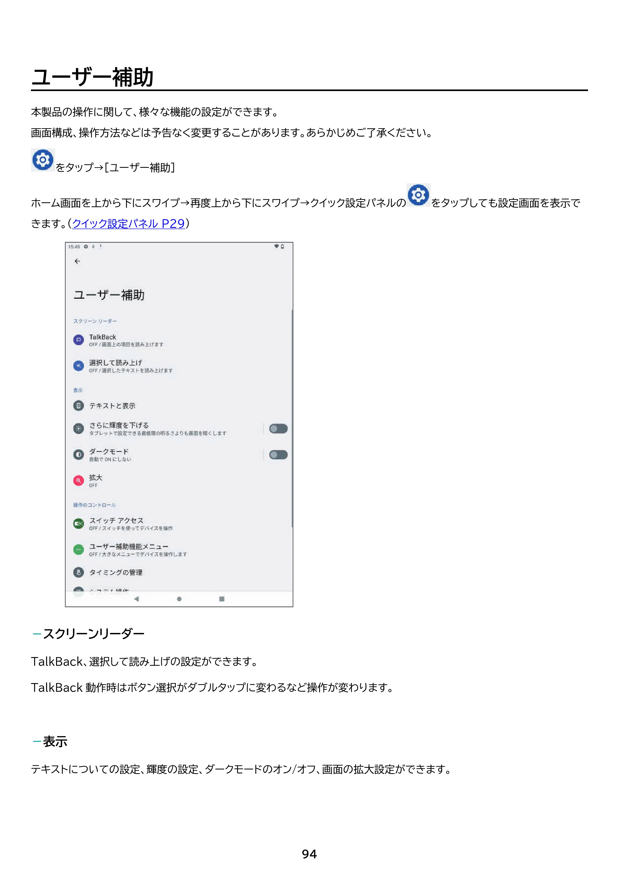 アイリスオーヤマ TM082M4N1-B 取扱説明書 — 原本ページ — 94ページ