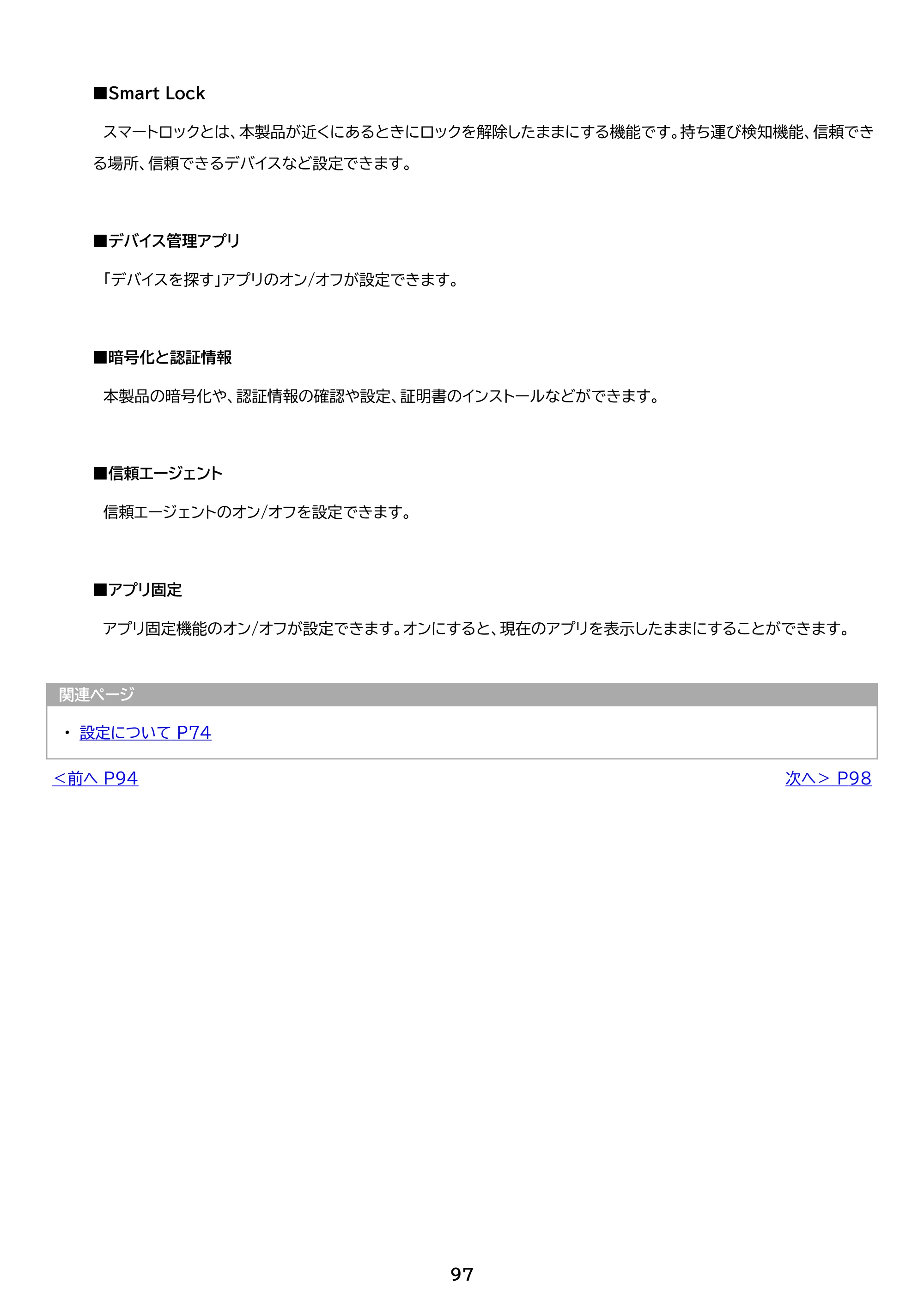 アイリスオーヤマ TM082M4N1-B 取扱説明書 — 原本ページ — 97ページ