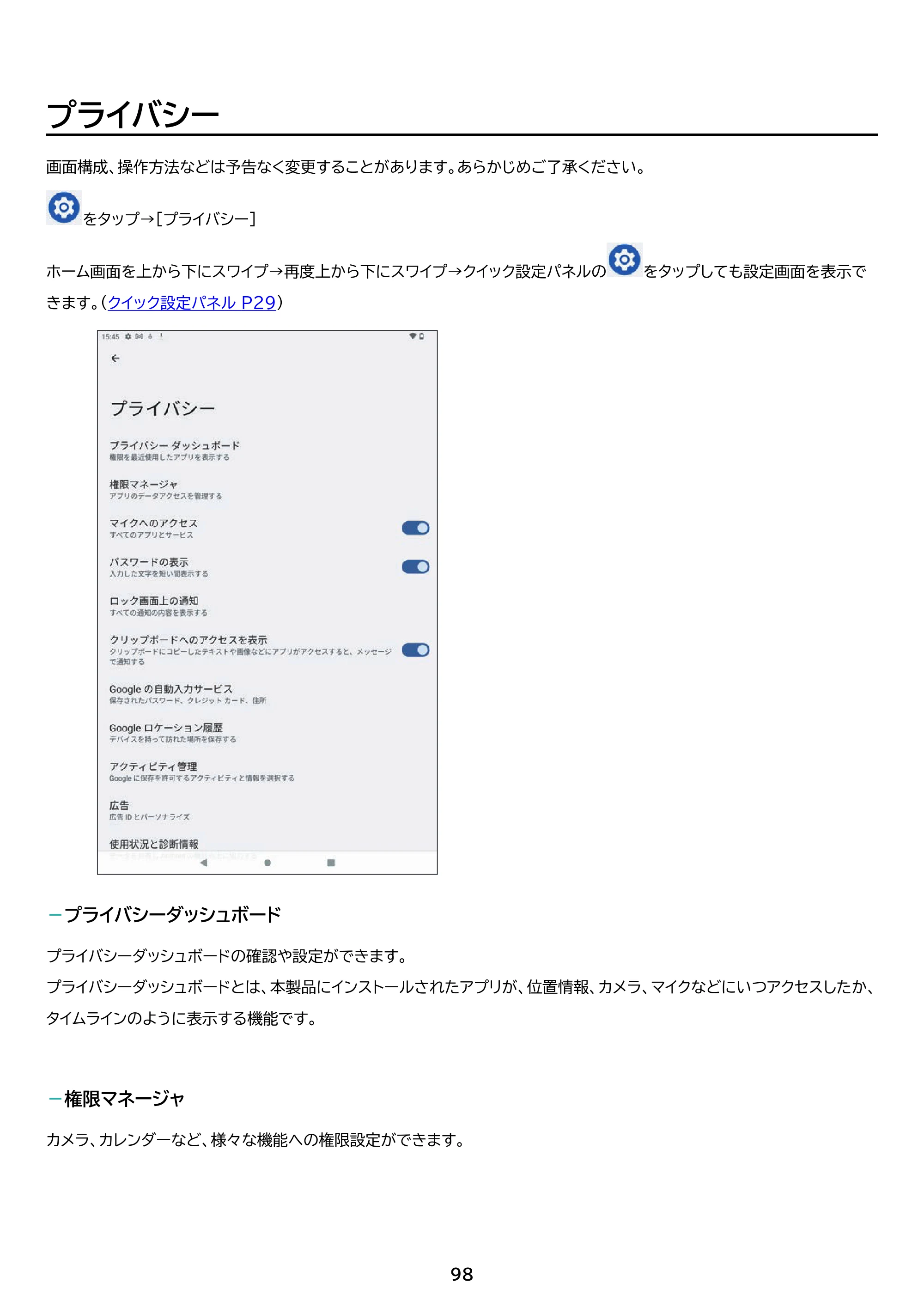 アイリスオーヤマ TM082M4N1-B 取扱説明書 — 原本ページ — 98ページ