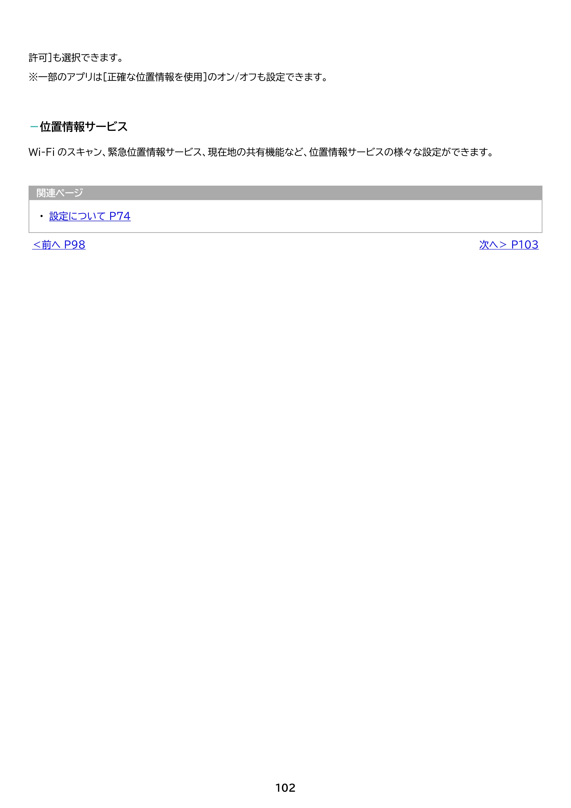 アイリスオーヤマ TM082M4N1-B 取扱説明書 — 原本ページ — 102ページ