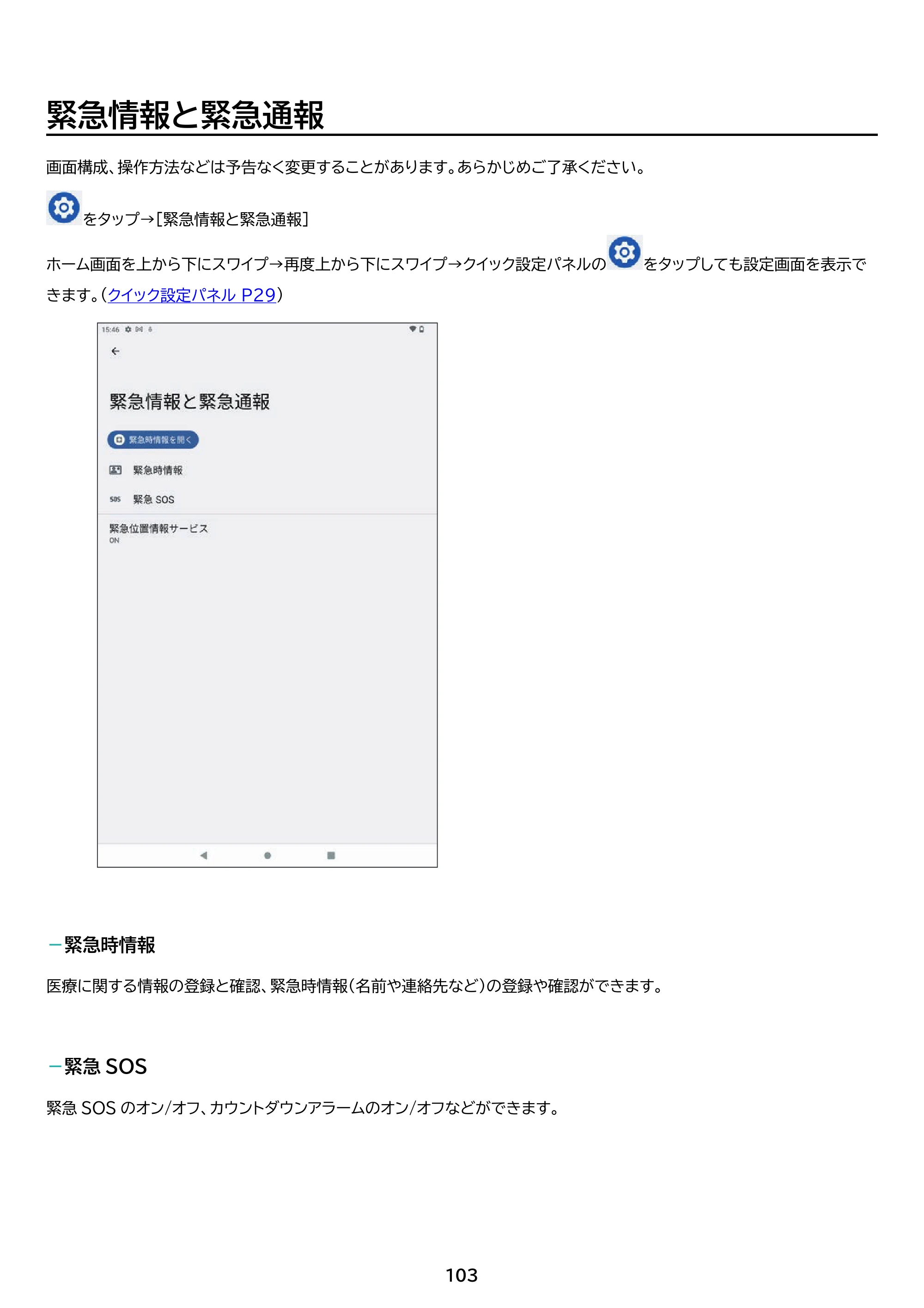 アイリスオーヤマ TM082M4N1-B 取扱説明書 — 原本ページ — 103ページ