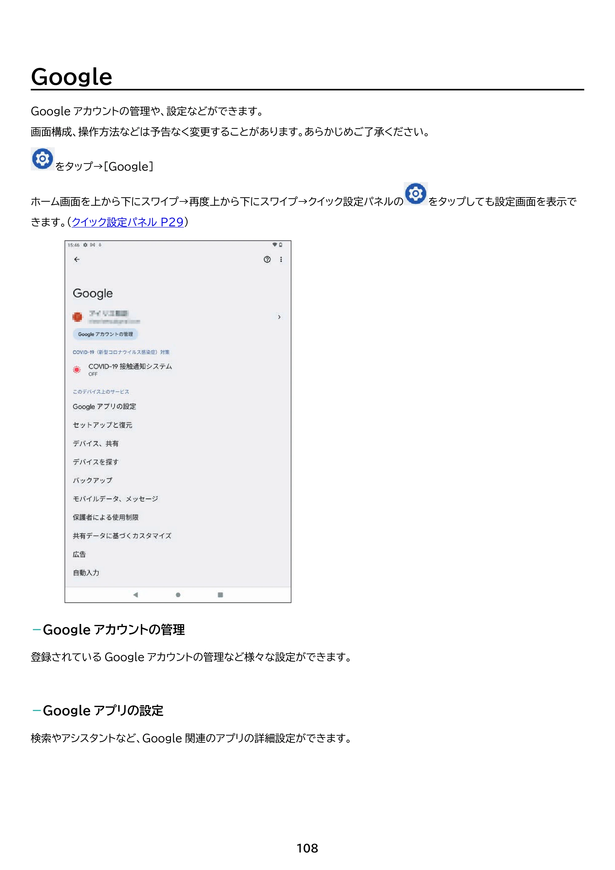 アイリスオーヤマ TM082M4N1-B 取扱説明書 — 原本ページ — 108ページ