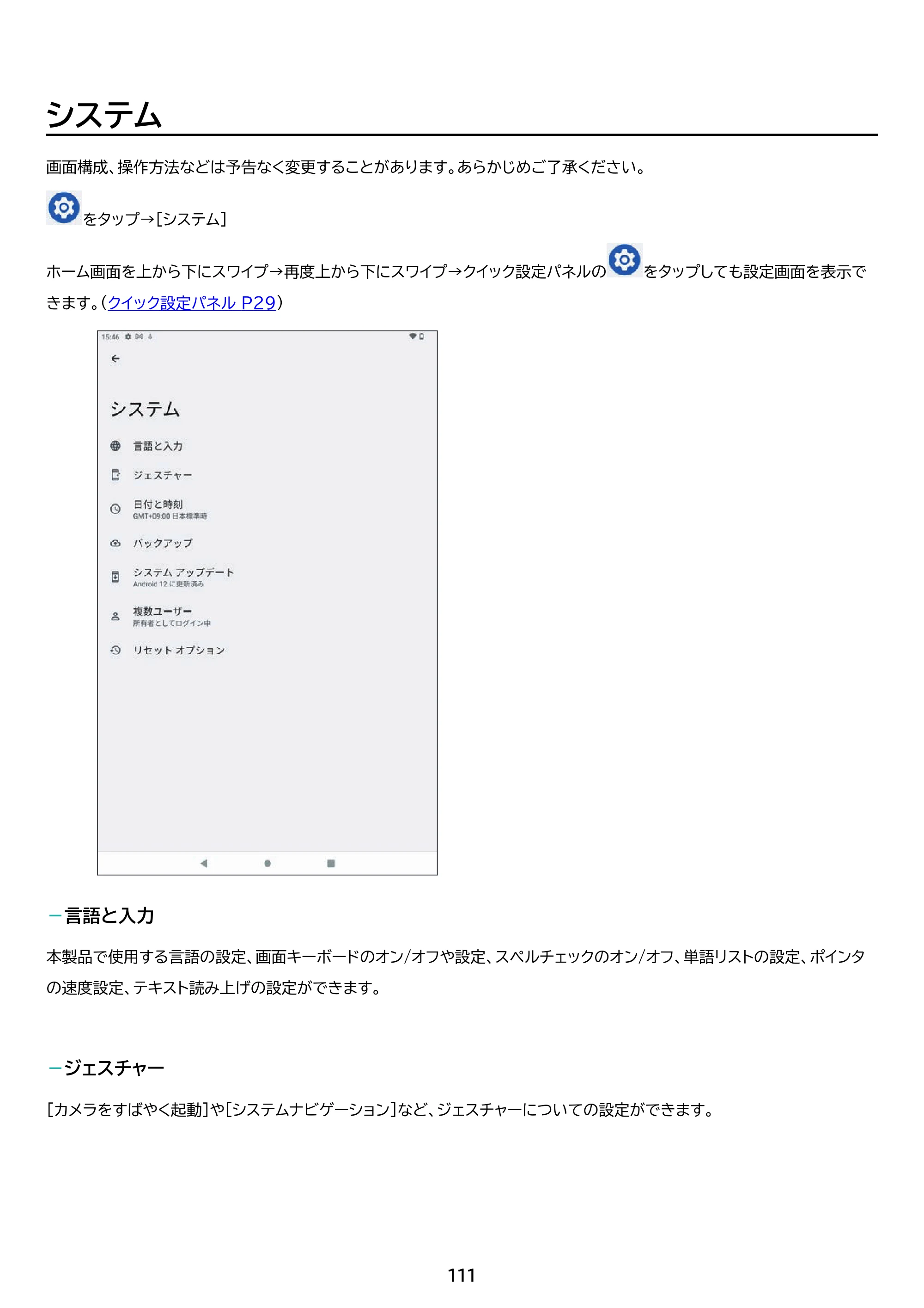 アイリスオーヤマ TM082M4N1-B 取扱説明書 — 原本ページ — 111ページ
