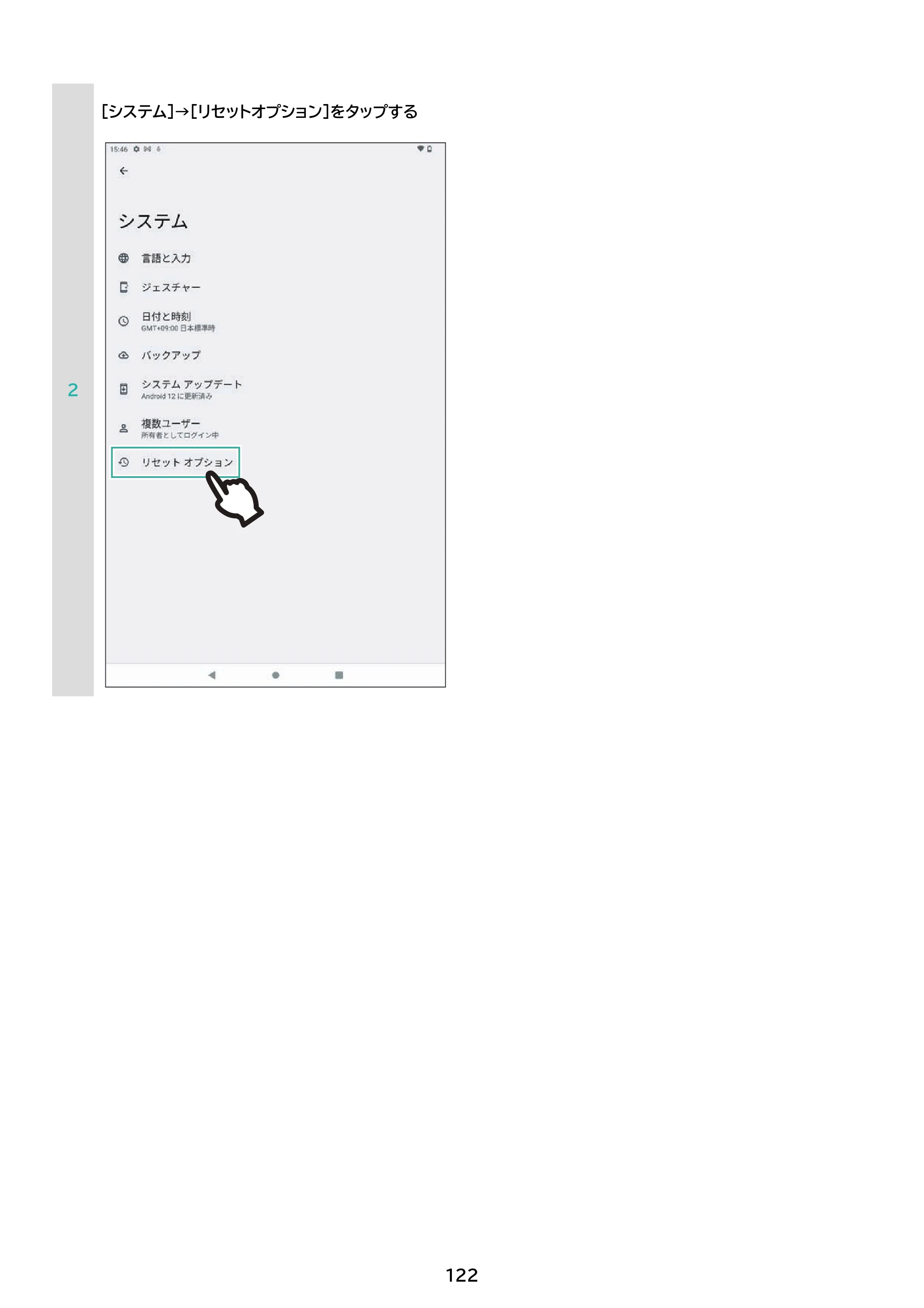 アイリスオーヤマ TM082M4N1-B 取扱説明書 — 原本ページ — 122ページ