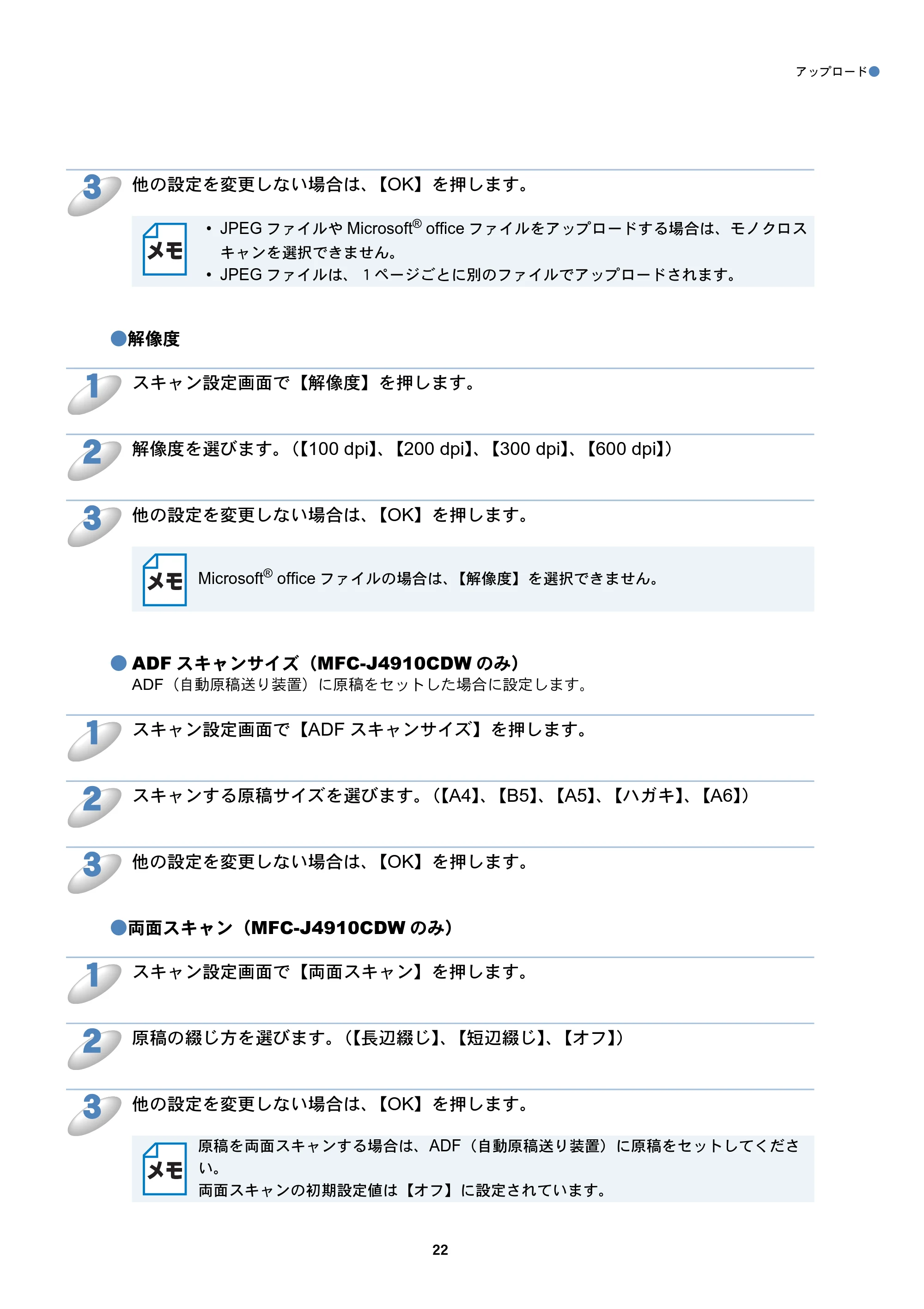 ブラザー DCP-J4210N / DCP-J4215N-B/W / MFC-J4510N クラウド接続ガイド — 原本ページ — 23ページ