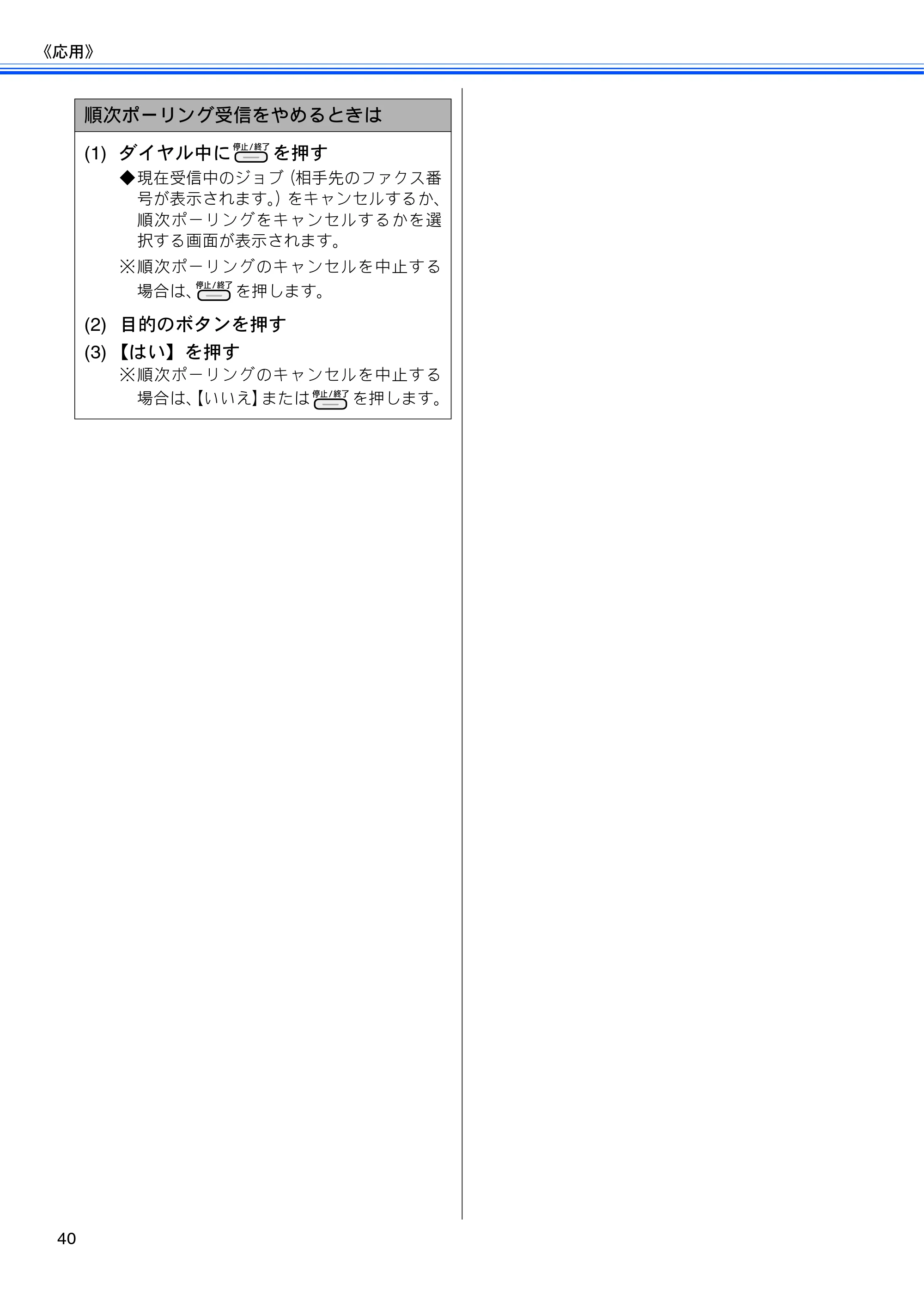 ブラザー MFC-J700D / MFC-J700DW ユーザーズガイド ～応用編～ — 原本ページ — 42ページ