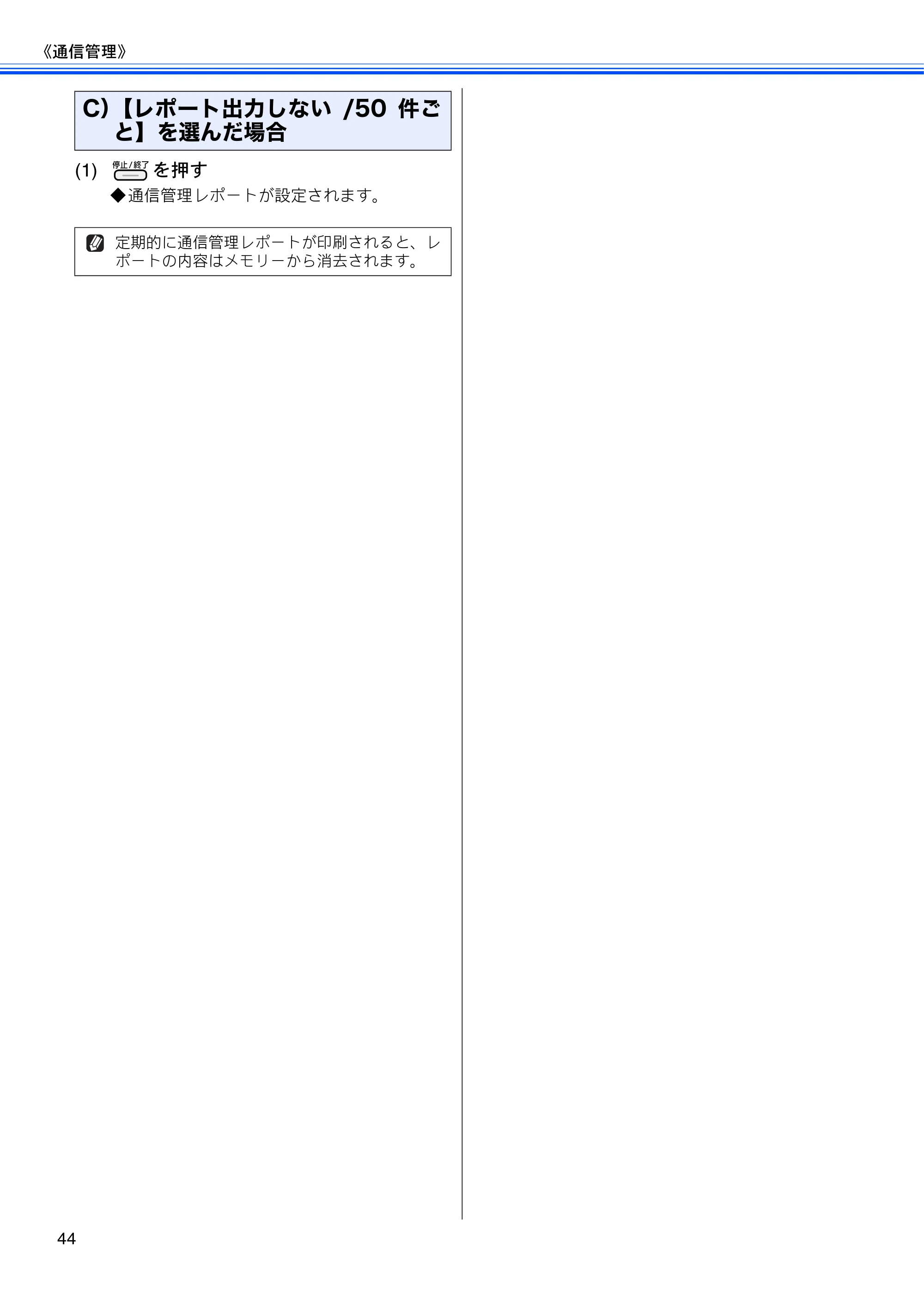 ブラザー MFC-J700D / MFC-J700DW ユーザーズガイド ～応用編～ — 原本ページ — 46ページ