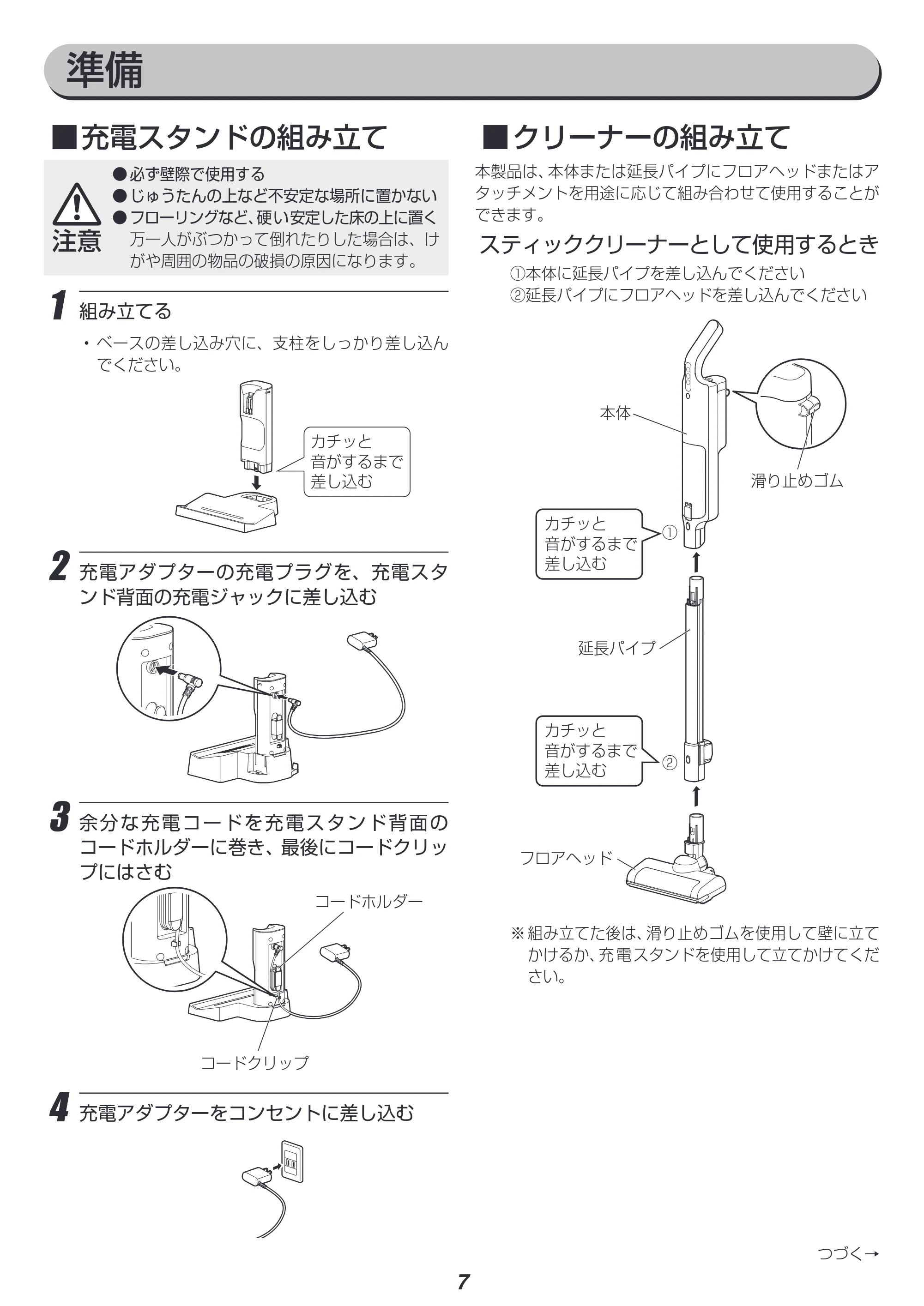 アイリスオーヤマ SBD-200P 取扱説明書 — 原本ページ — 7ページ