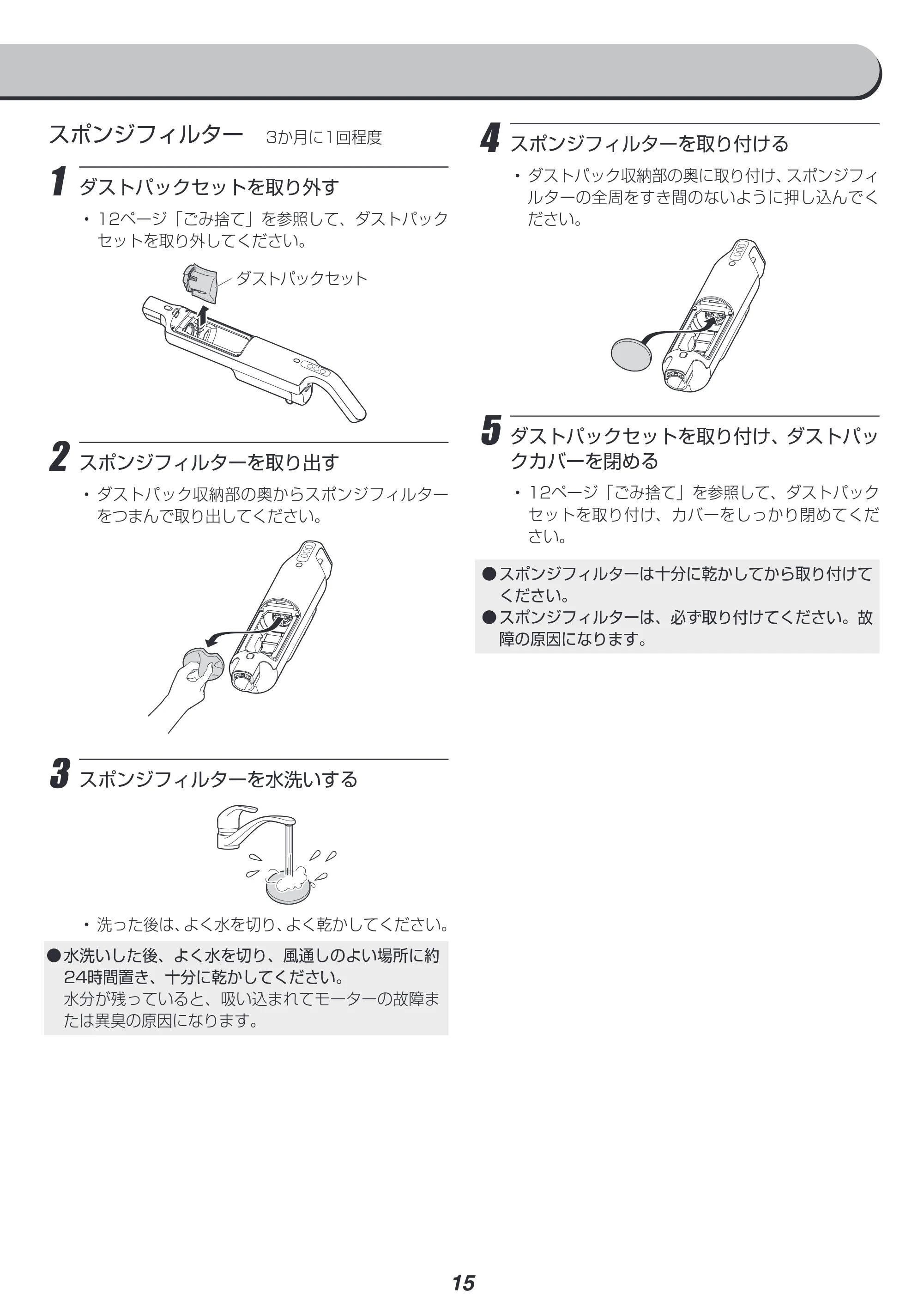 アイリスオーヤマ SBD-200P 取扱説明書 — 原本ページ — 15ページ