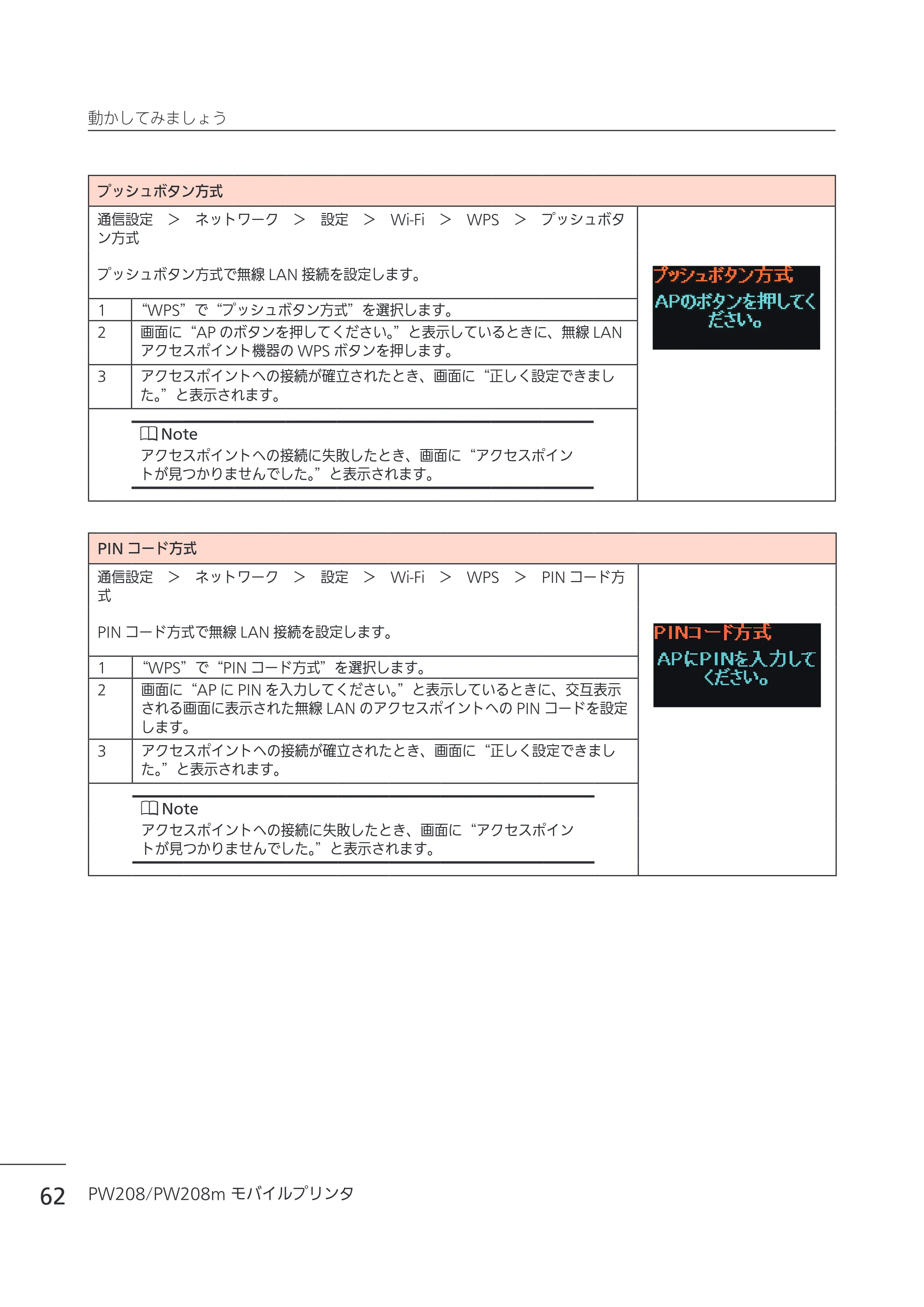 サトー Petit lapin(プチラパン)PW208 / PW208m / etit lapin(プチラパン)PW208 / PW208m PW208 / PW208m取扱説明書（第5版） — 原本ページ — 65ページ