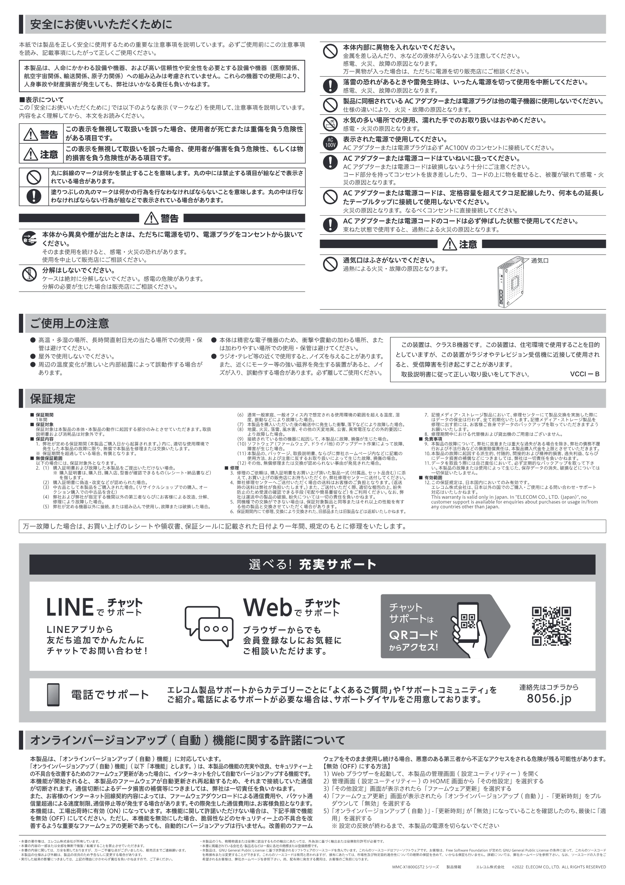 エレコム WMC-X1800GST2-B 2.製品情報 — 原本ページ — 2ページ