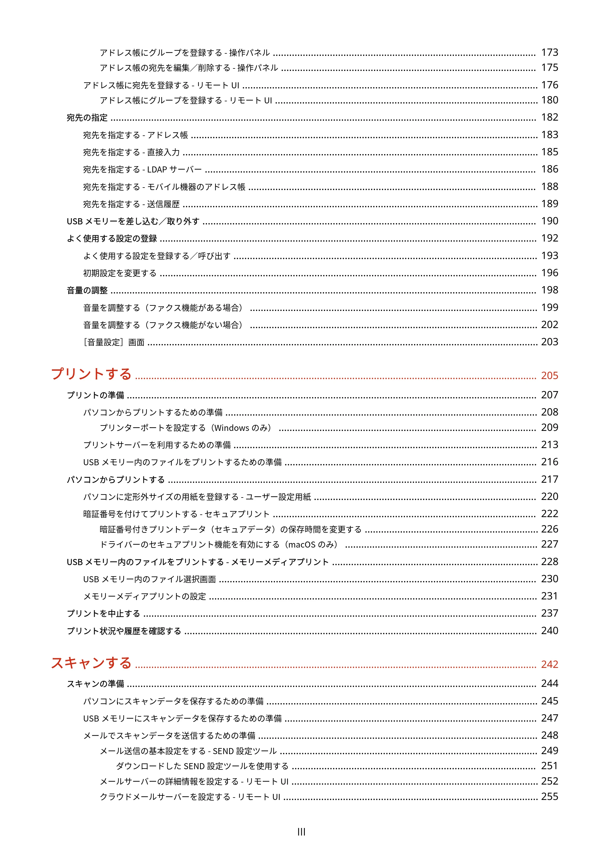 キヤノン MF665Cdw/MF663Cdw ユーザーズガイド 2026年6月25日更新（6.11 MB） — 原本ページ — 4ページ